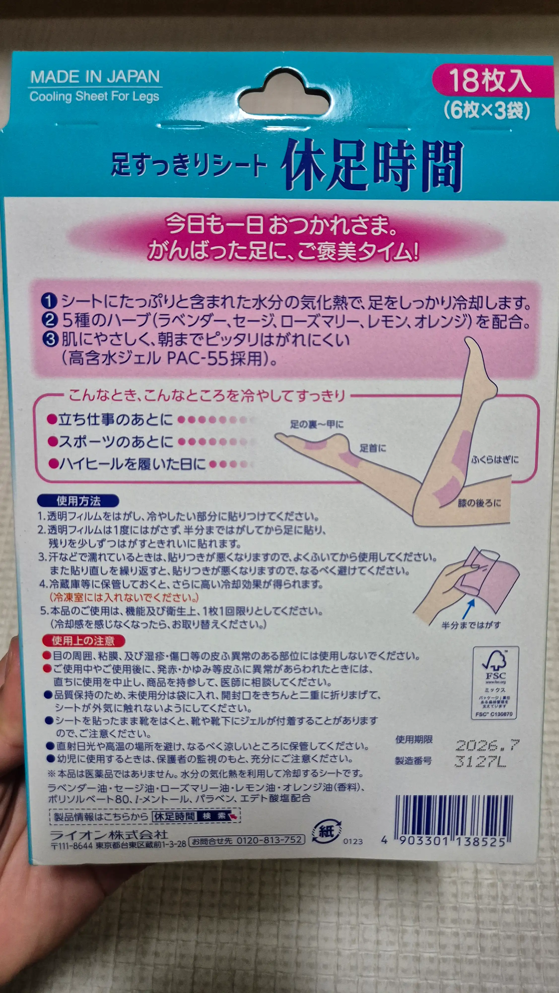 언니의파우치 리뷰 이미지 2 - [쿨링시트]