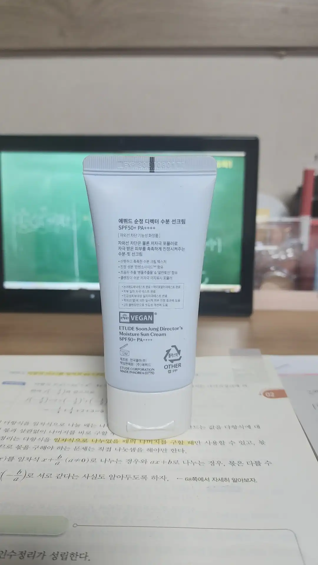 언니의파우치 리뷰 이미지 2 - [순정 디렉터 무기자차 선크림]