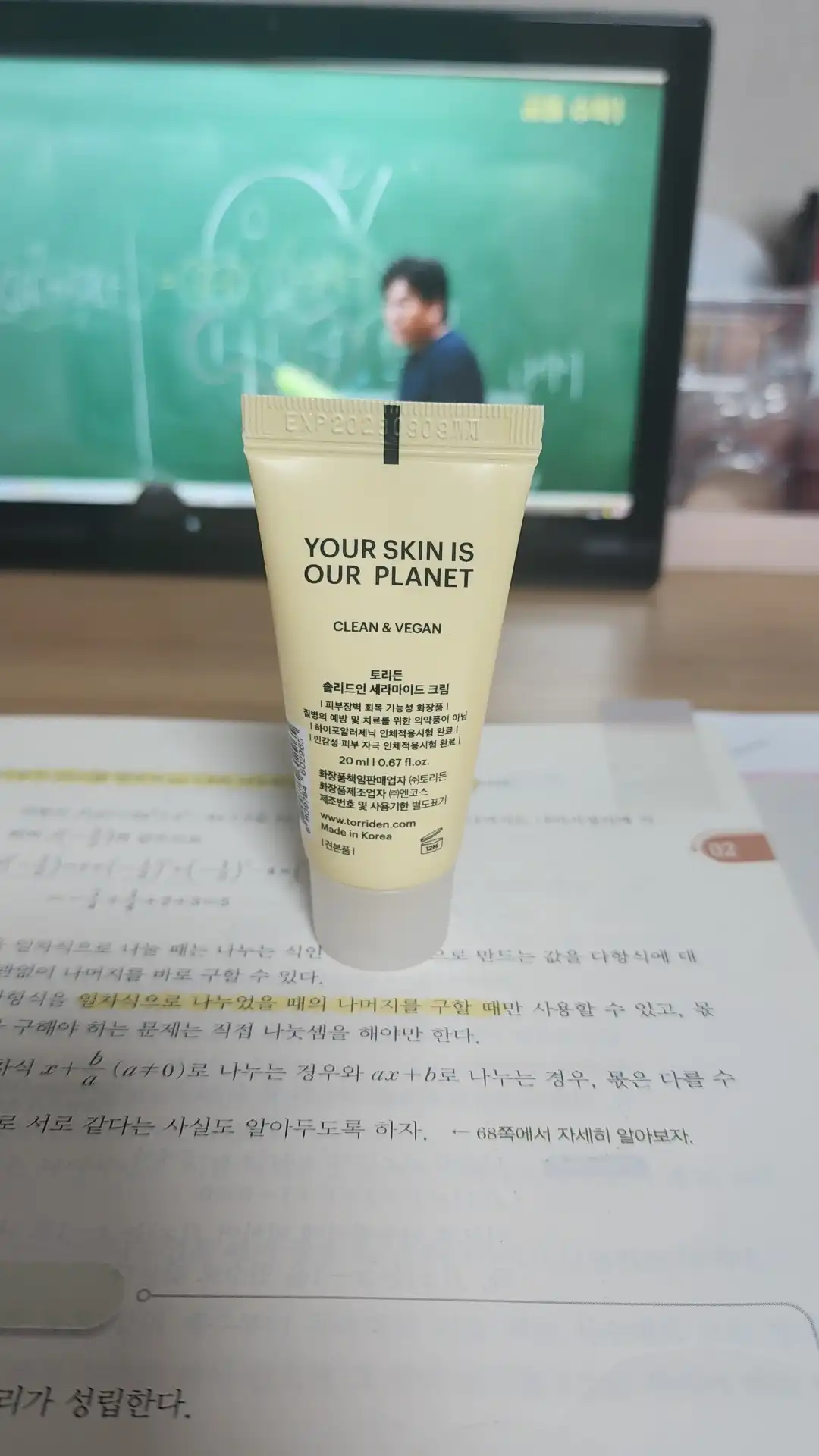 언니의파우치 리뷰 이미지 2 - [솔리드인 세라마이드 크림]