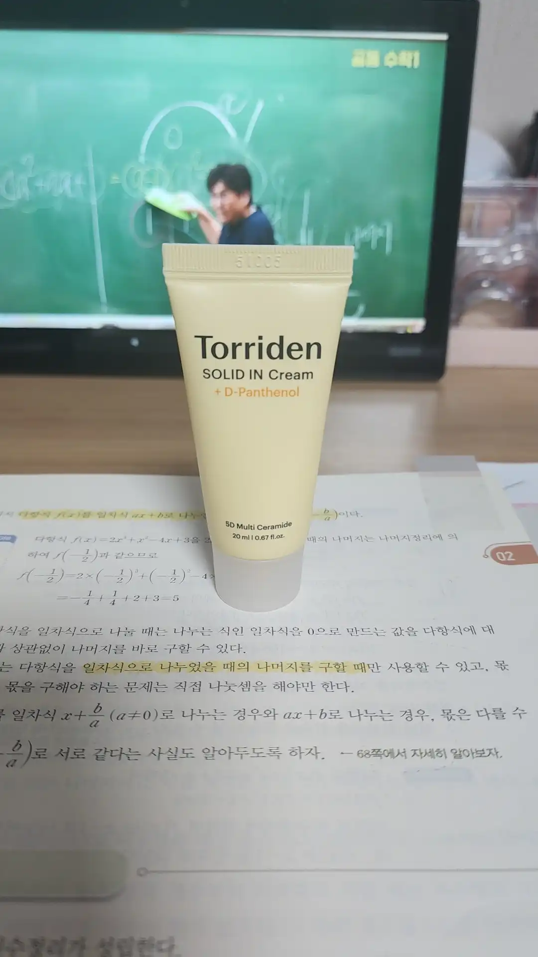 언니의파우치 리뷰 이미지 - [솔리드인 세라마이드 크림]