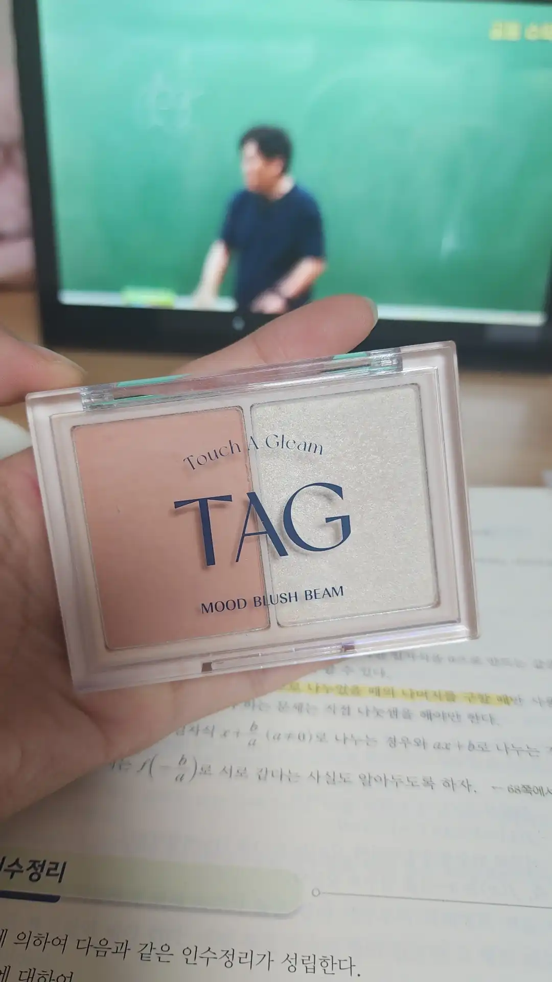 언니의파우치 리뷰 이미지 - [무드 블러쉬 빔]