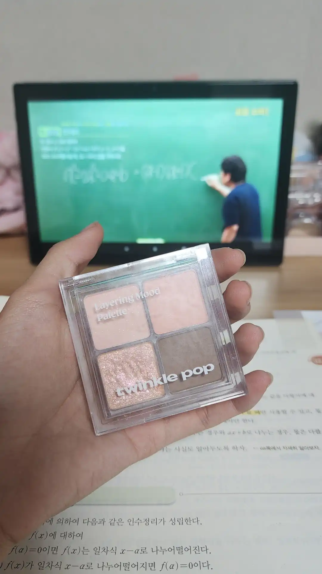 언니의파우치 리뷰 이미지 - [레이어링 무드 팔레트]