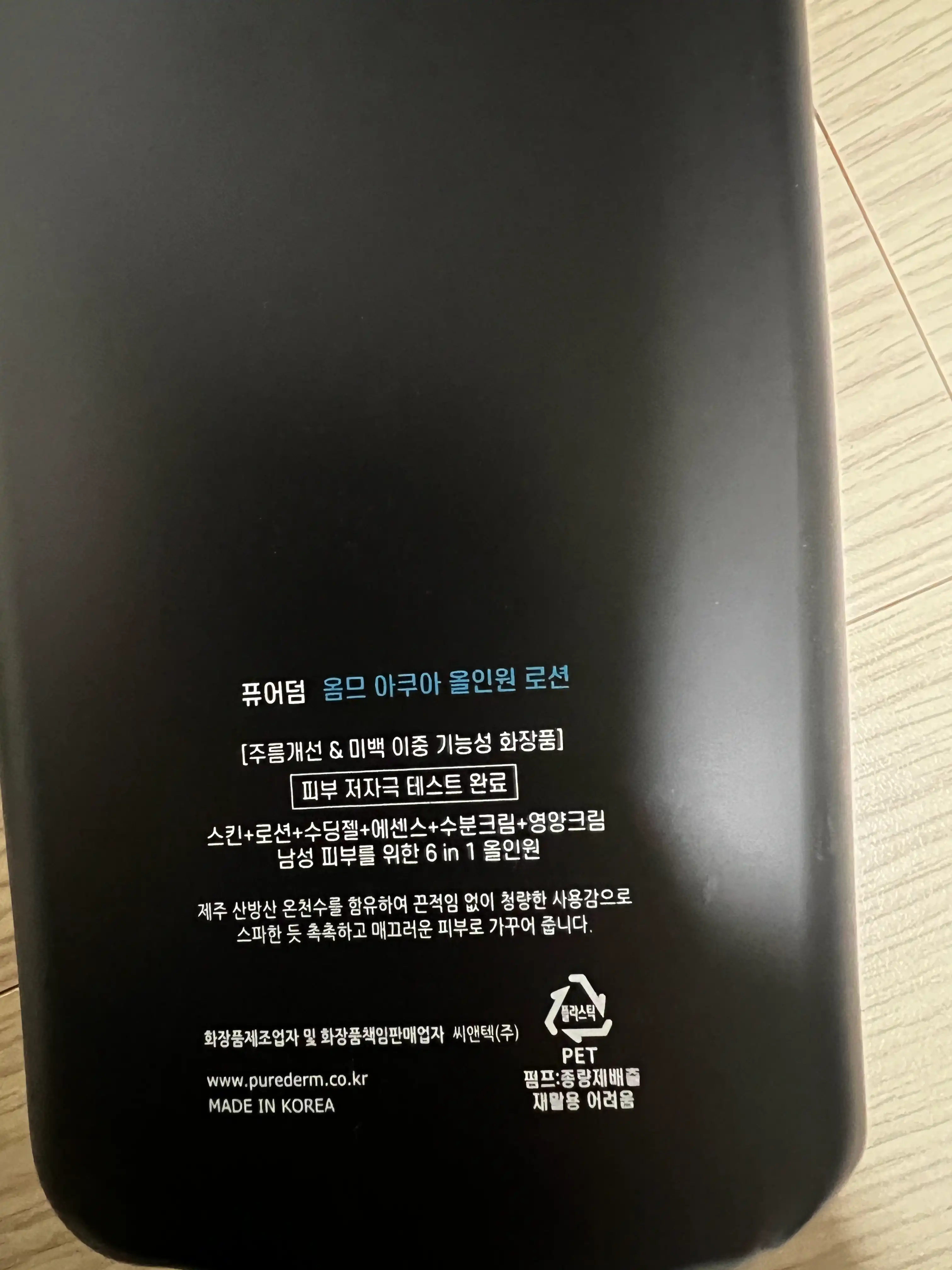 언니의파우치 리뷰 이미지 2 - [옴므 아쿠아 올인원 로션]