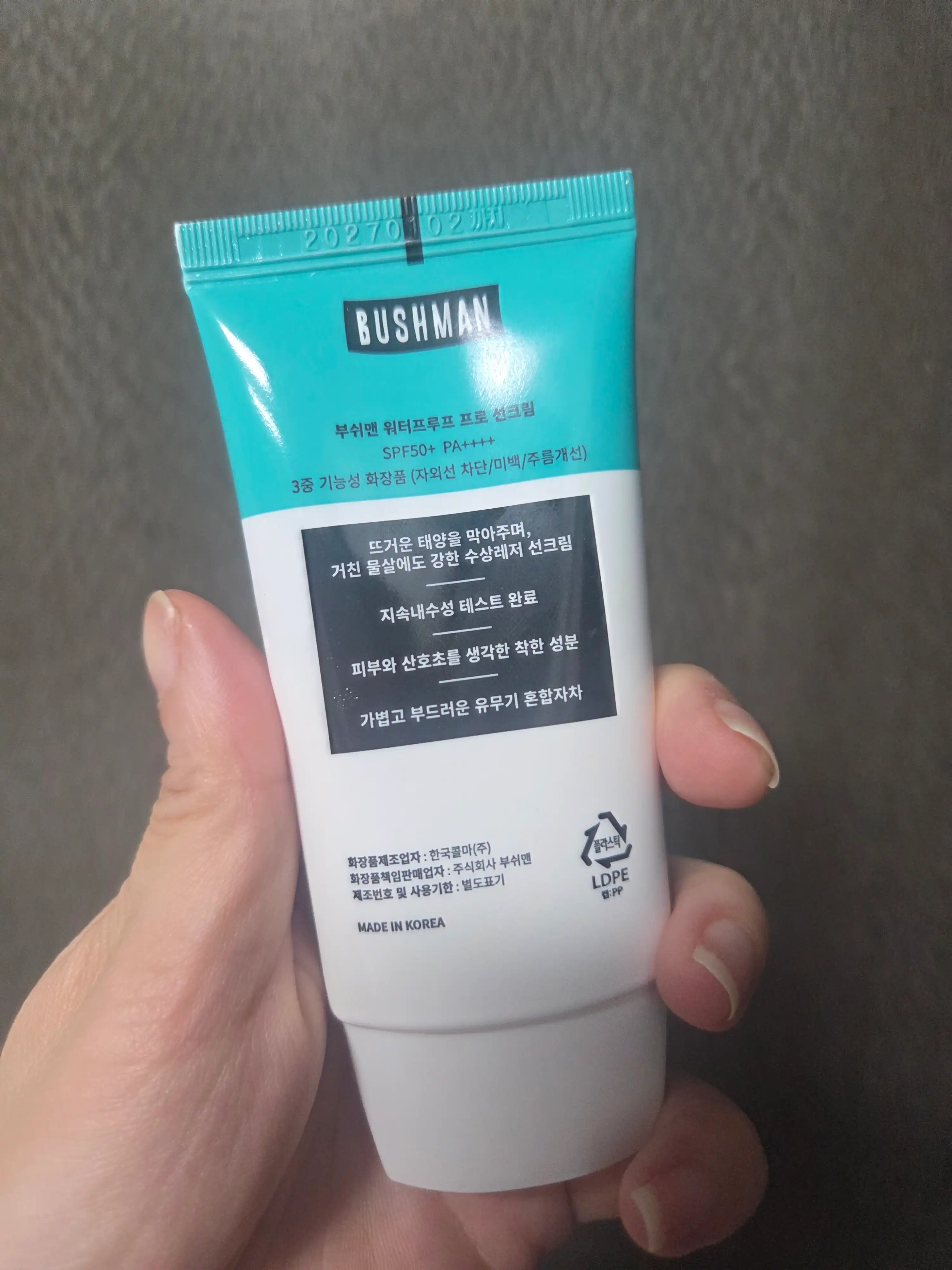 언니의파우치 리뷰 이미지 2 - [워터프루프 프로 선크림]