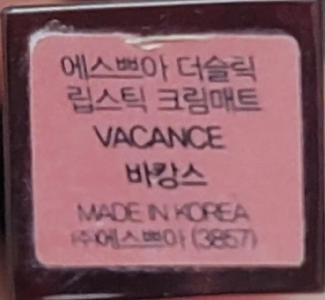 선택된 언니의파우치 리뷰 이미지 - [더슬릭 립스틱 크림매트]