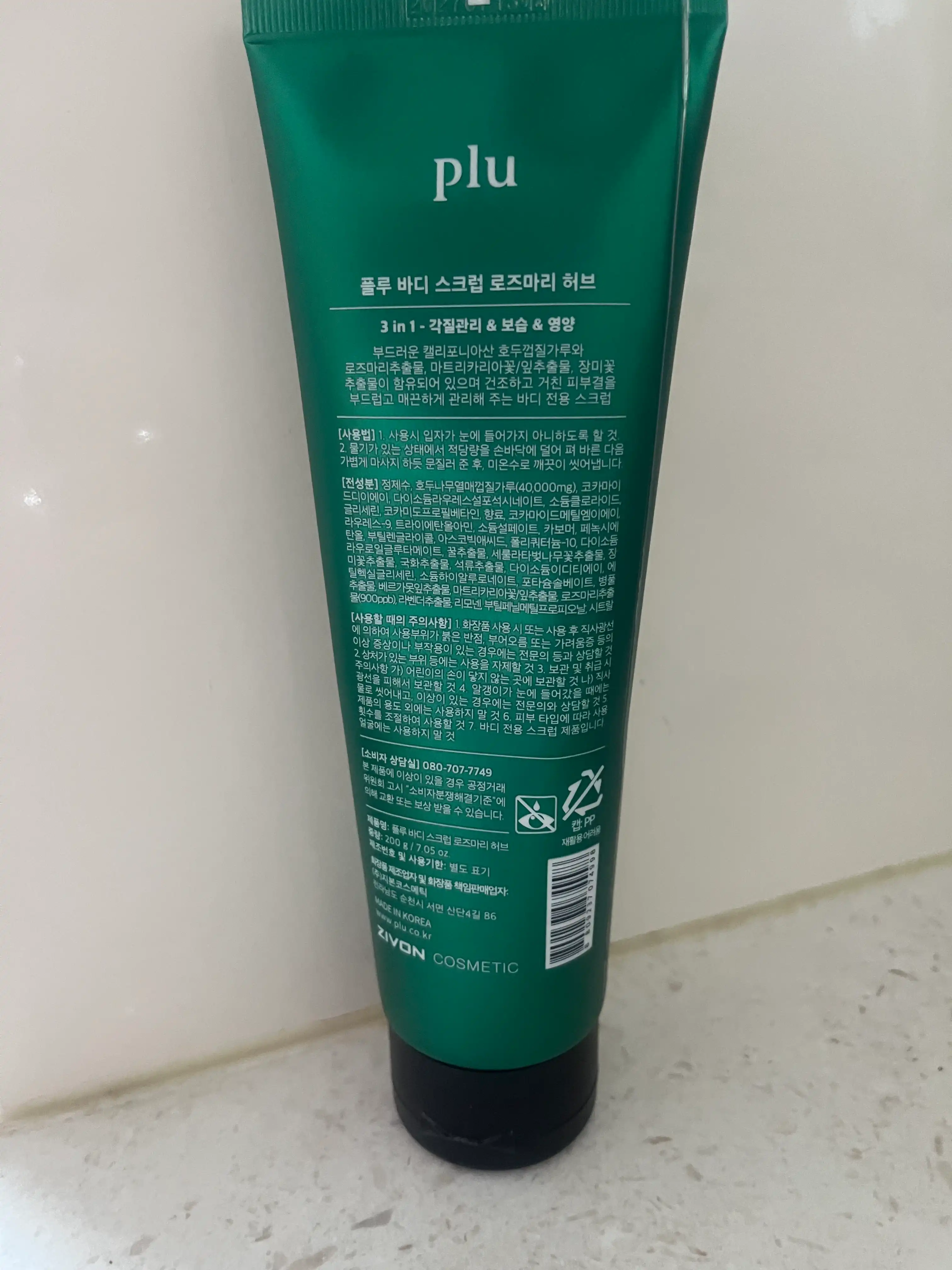 언니의파우치 리뷰 이미지 2 - [바디 스크럽 로즈마리 허브]