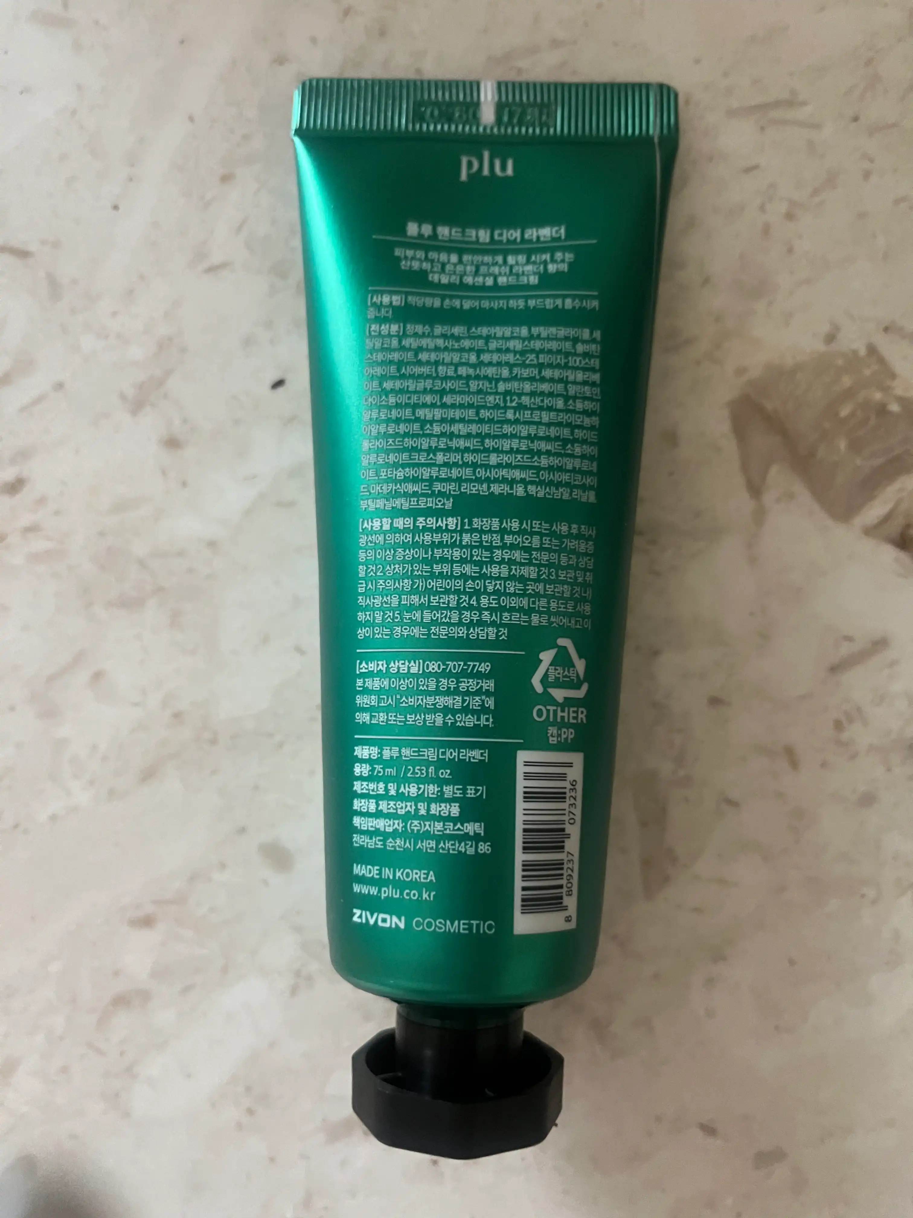 언니의파우치 리뷰 이미지 2 - [핸드크림 디어 라벤더]