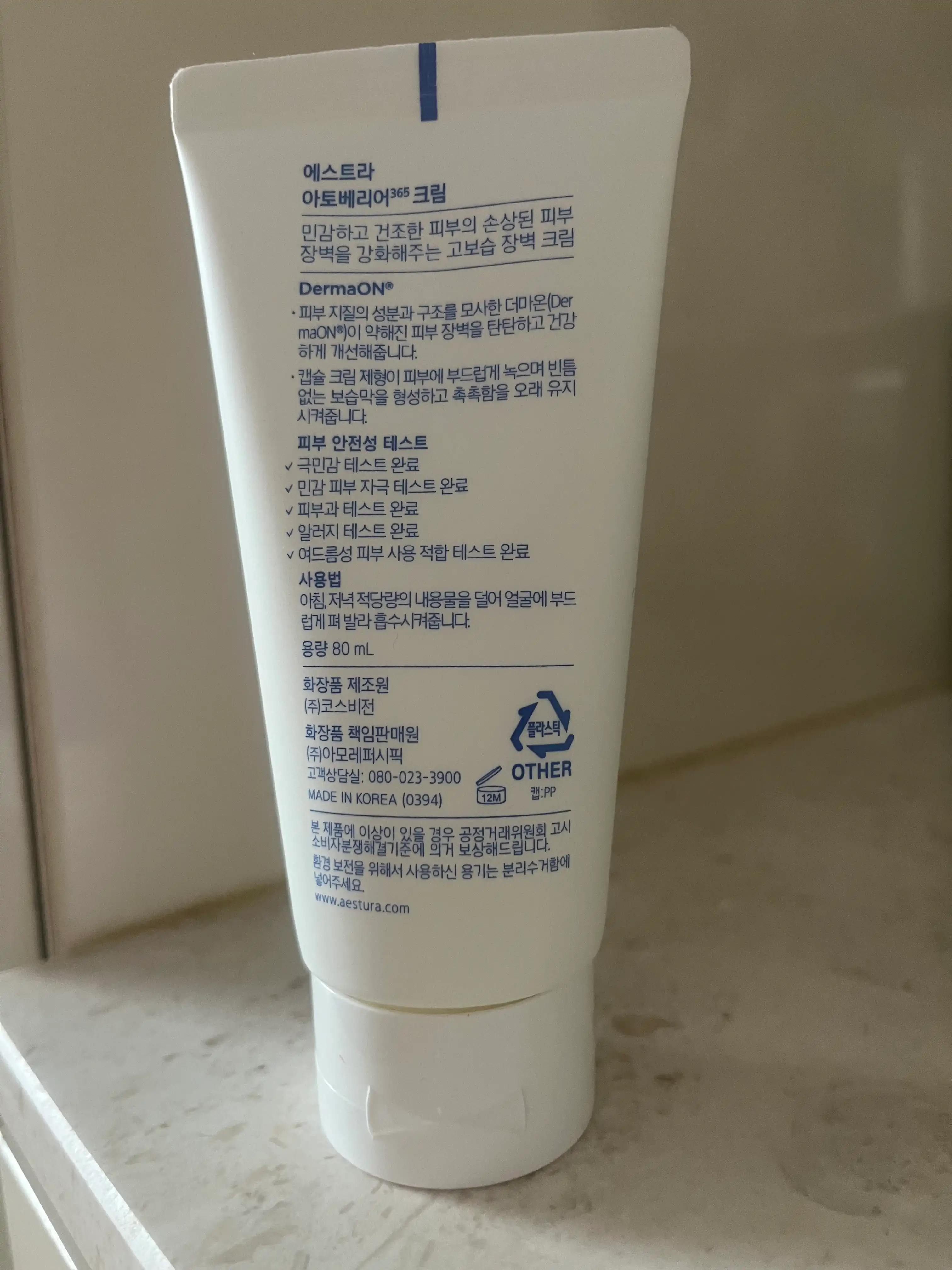 언니의파우치 리뷰 이미지 2 - [아토베리어365 크림]