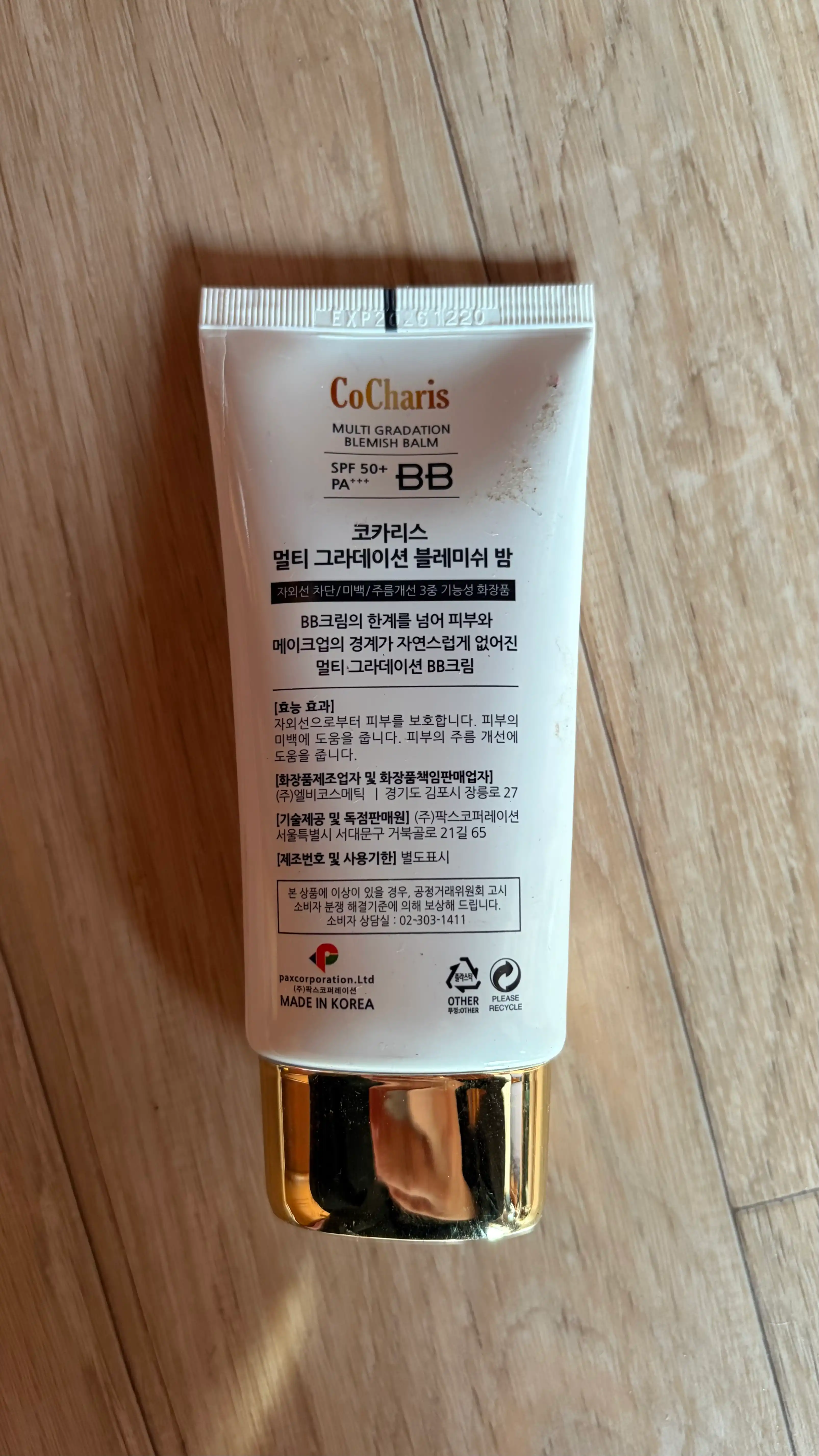 언니의파우치 리뷰 이미지 2 - [멀티 그라데이션 블러미쉬 밤]