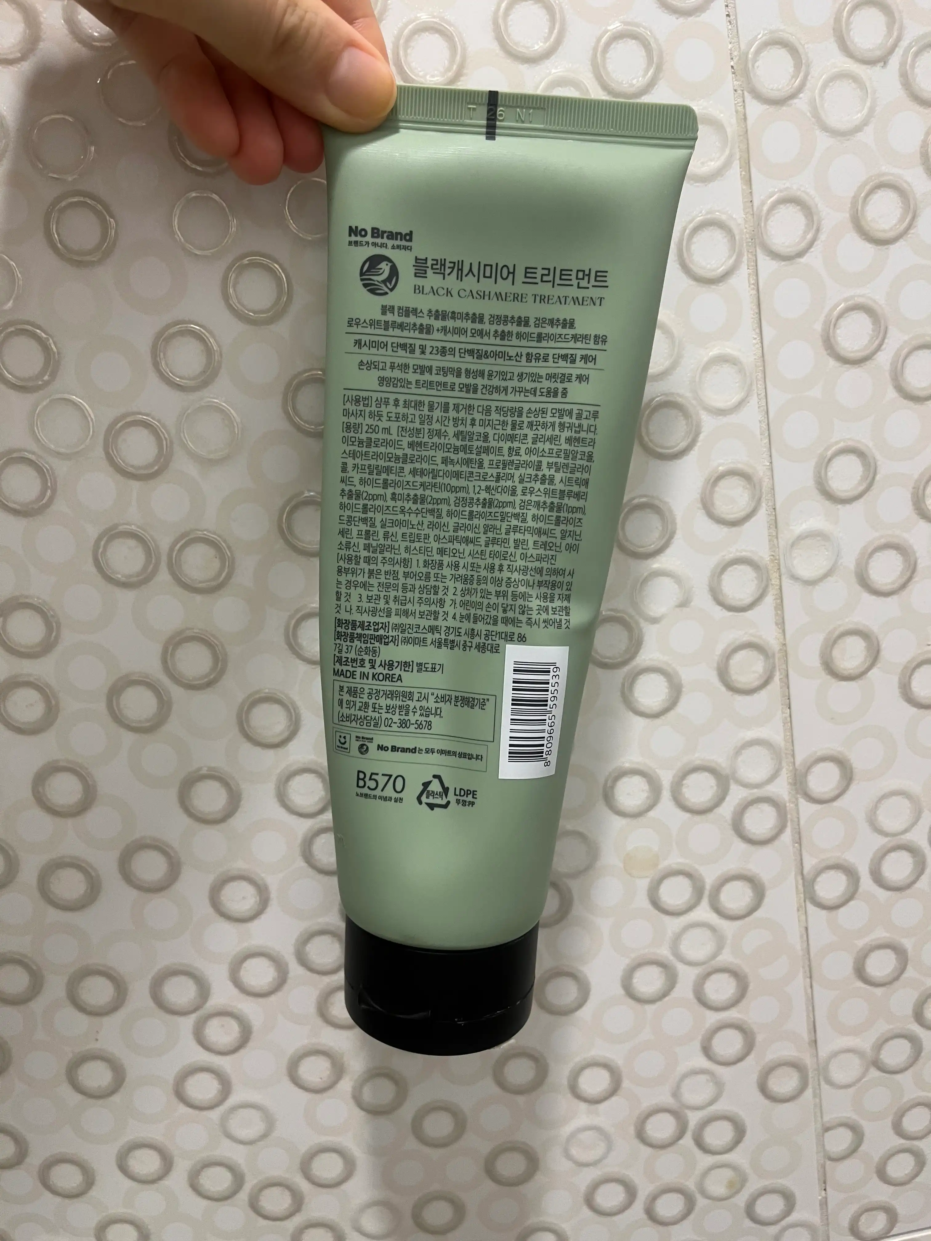 언니의파우치 리뷰 이미지 2 - [블랙캐시미어 트리트먼트]