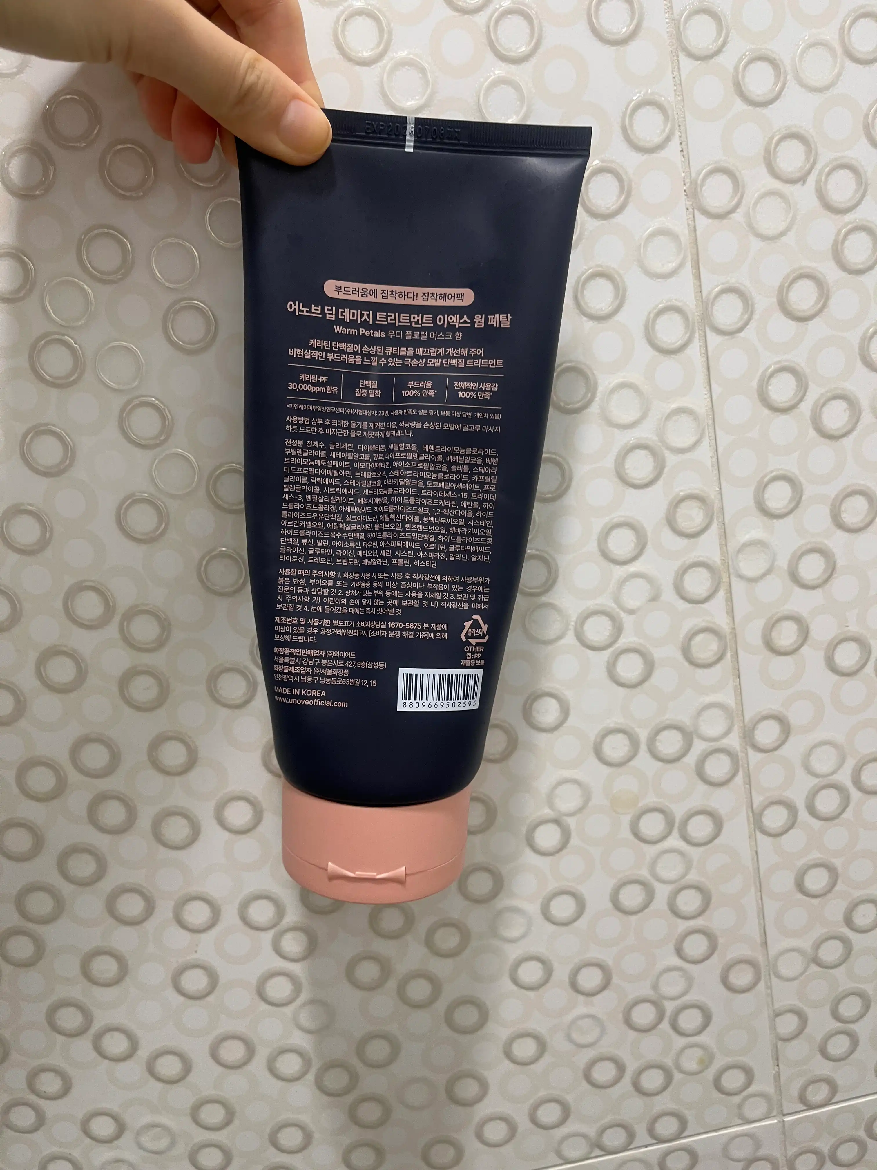 언니의파우치 리뷰 이미지 2 - [딥 데미지 트리트먼트 EX [웜페탈]]