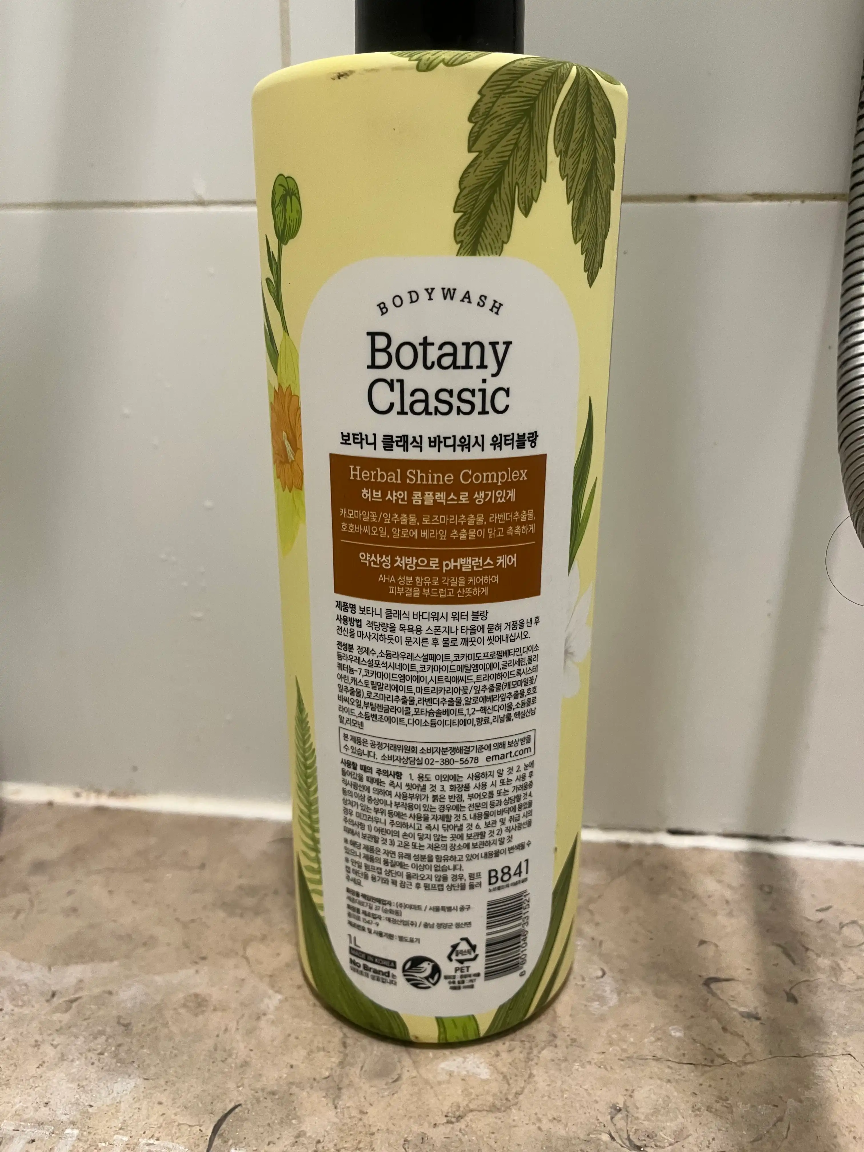 언니의파우치 리뷰 이미지 3 - [보타니 니켈 바디워시 워터블랑]