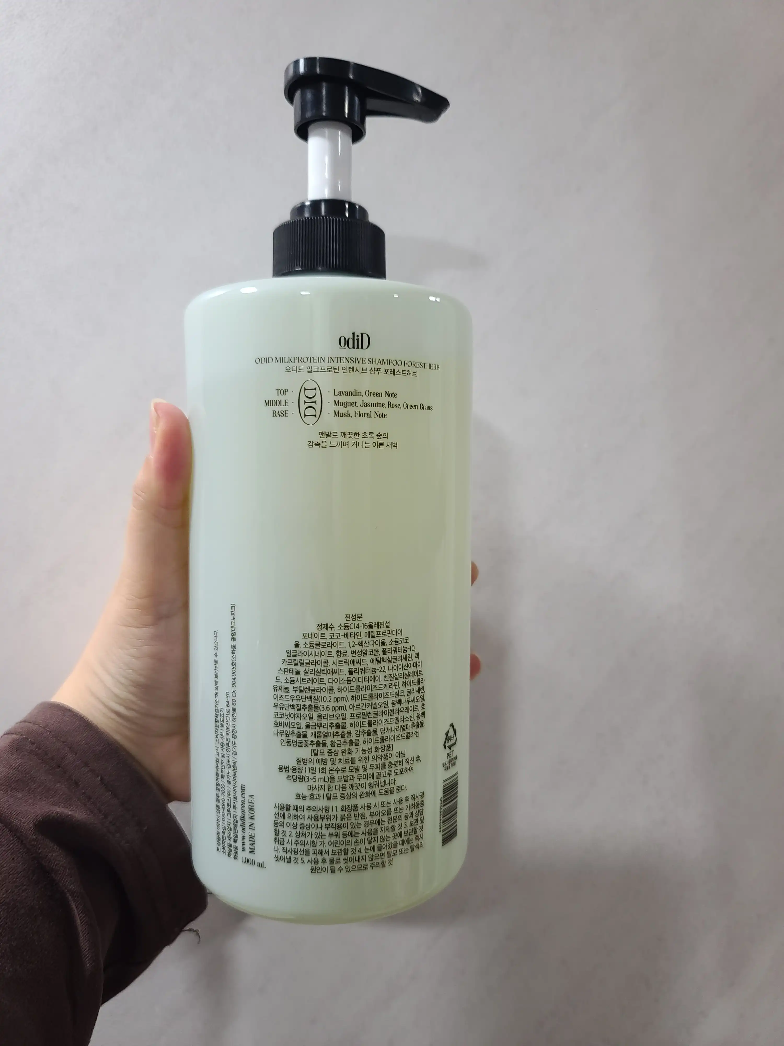 언니의파우치 리뷰 이미지 2 - [밀크프로틴 인텐시브 퍼퓸샴푸]