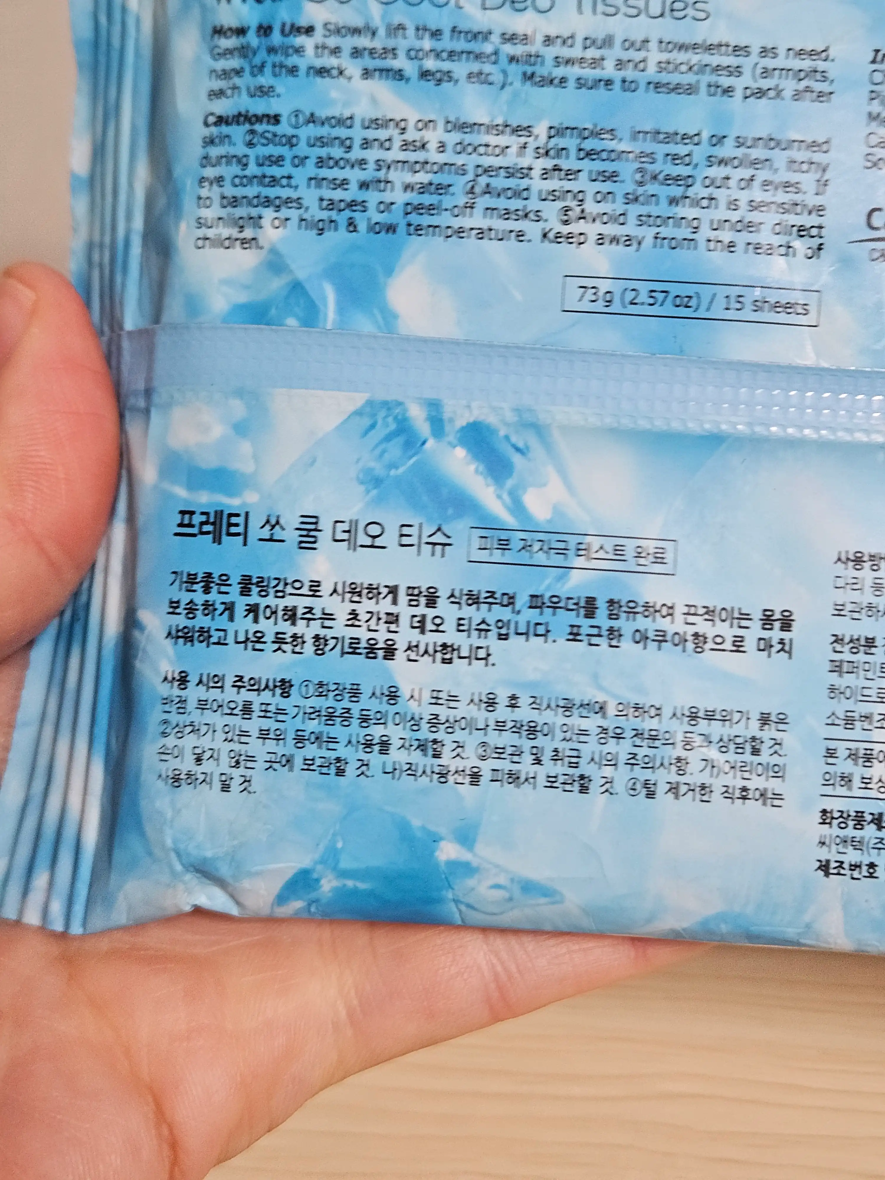 언니의파우치 리뷰 이미지 2 - [쏘 쿨 데오 데오드란트 티슈]