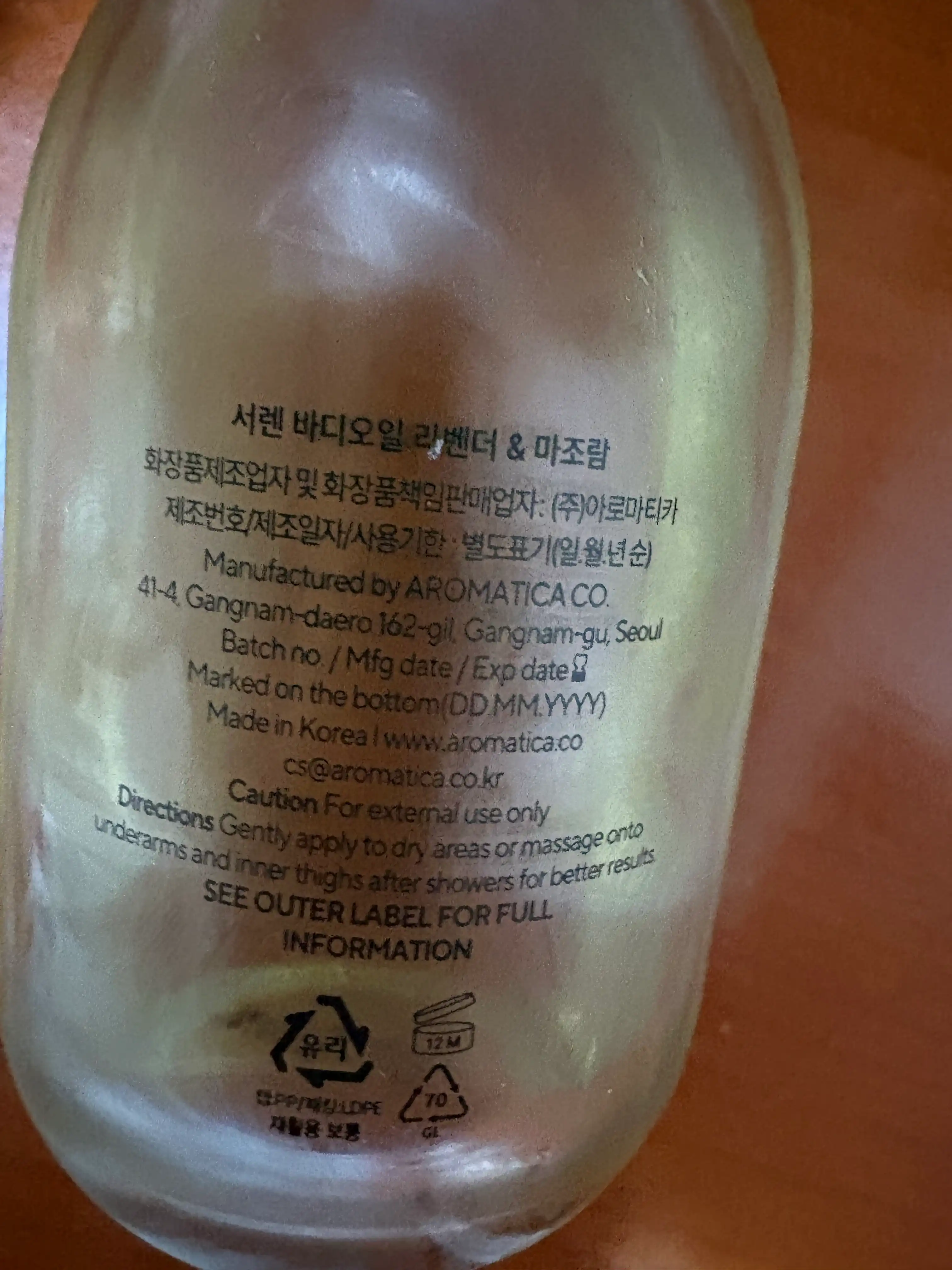 언니의파우치 리뷰 이미지 2 - [서렌 바디오일 라벤더 앤 마조람]