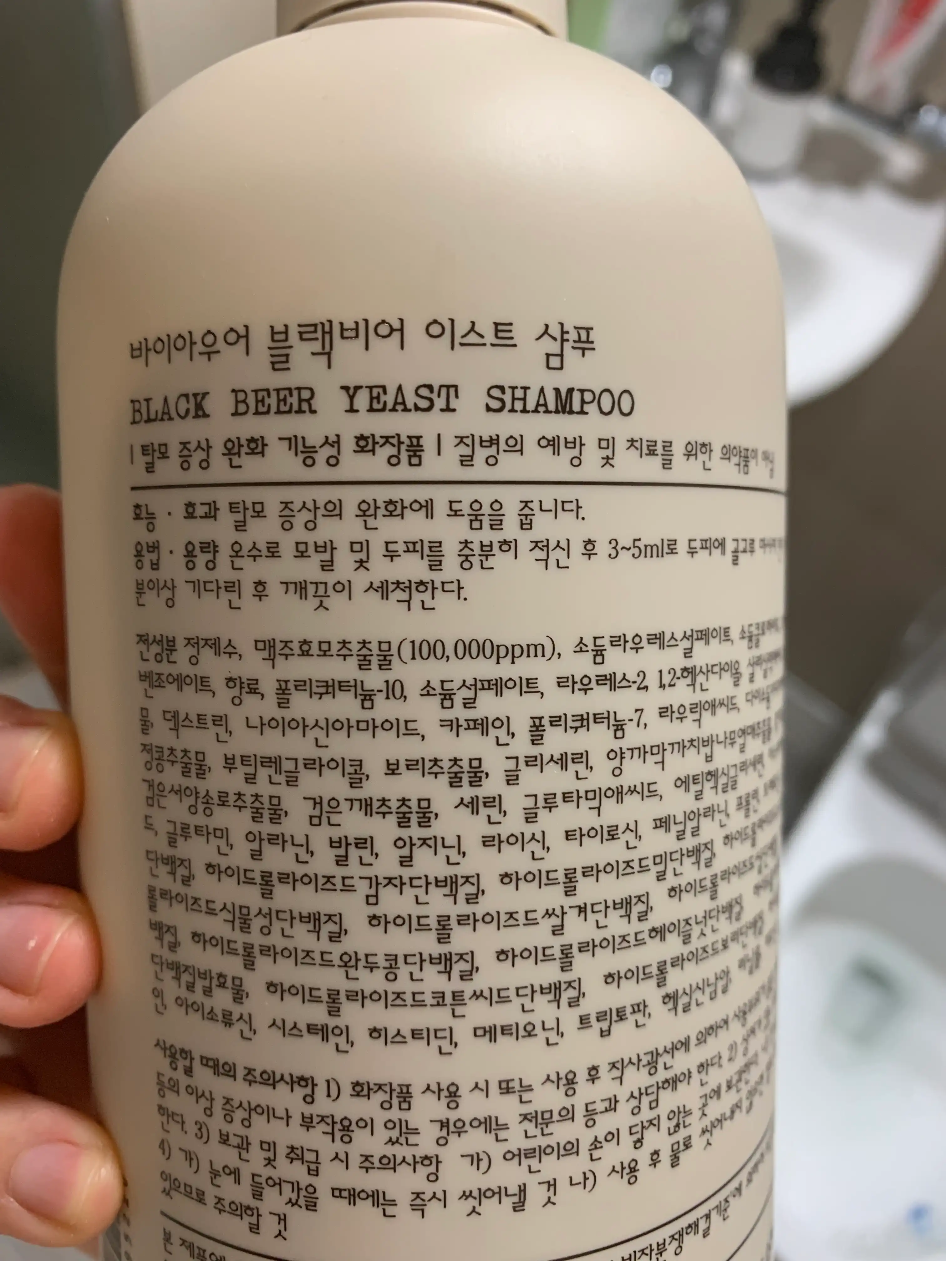 언니의파우치 리뷰 이미지 2 - [블랙비어 이스트 샴푸]