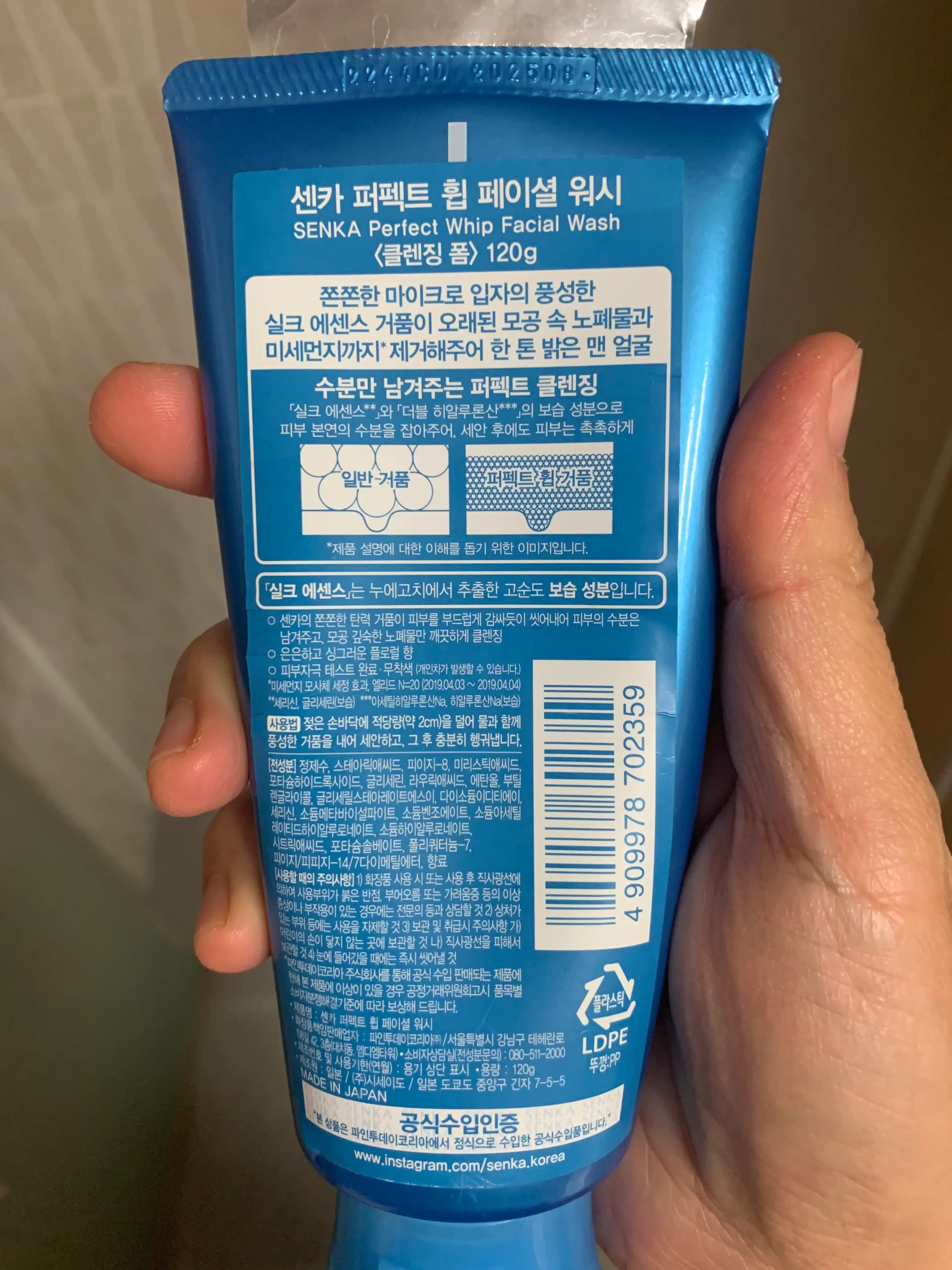 언니의파우치 리뷰 이미지 2 - [퍼펙트 휩 페이셜 워시]