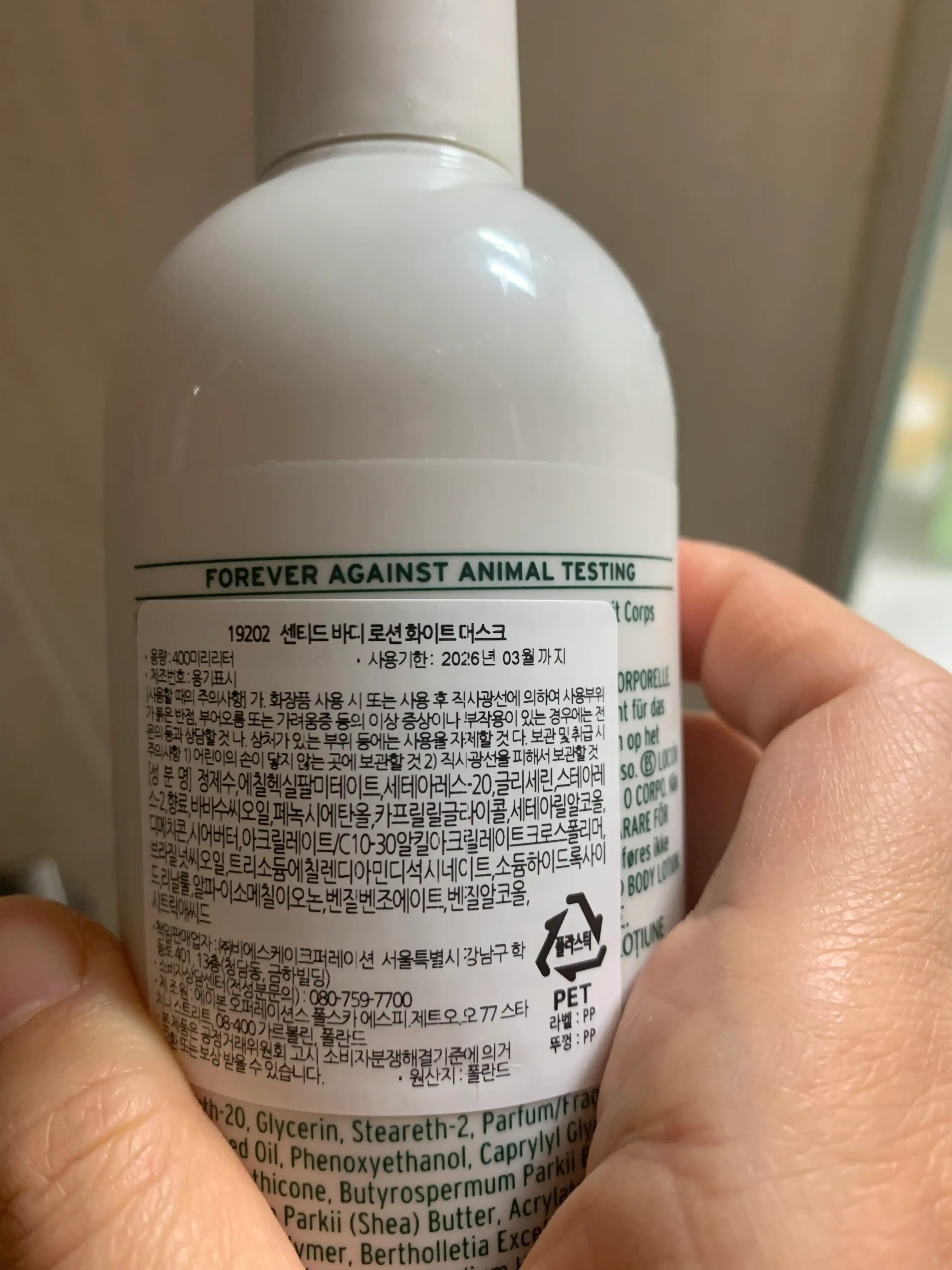 언니의파우치 리뷰 이미지 2 - [화이트 머스크 센티드 바디로션]