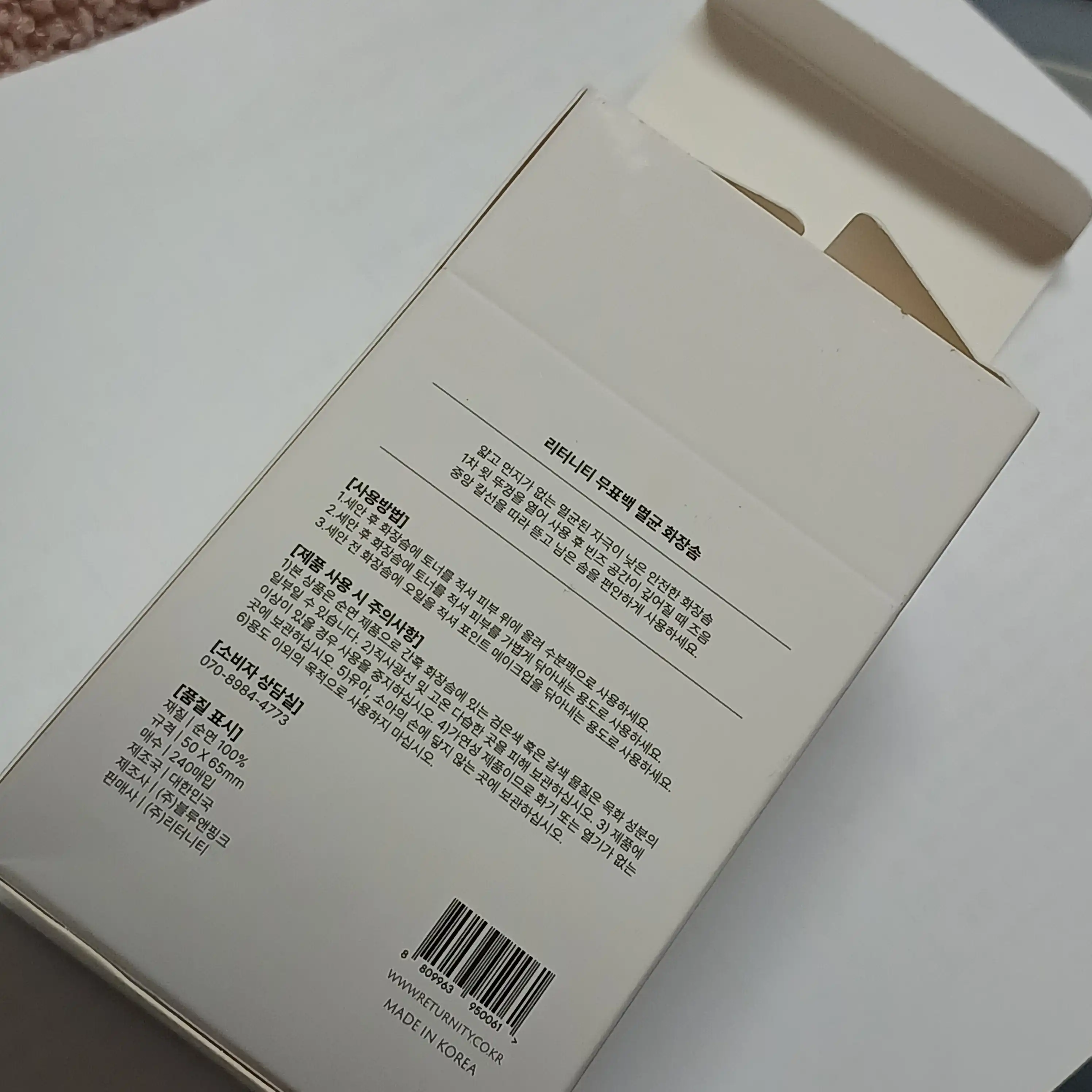 언니의파우치 리뷰 이미지 2 - [무표백 멸균 화장솜]