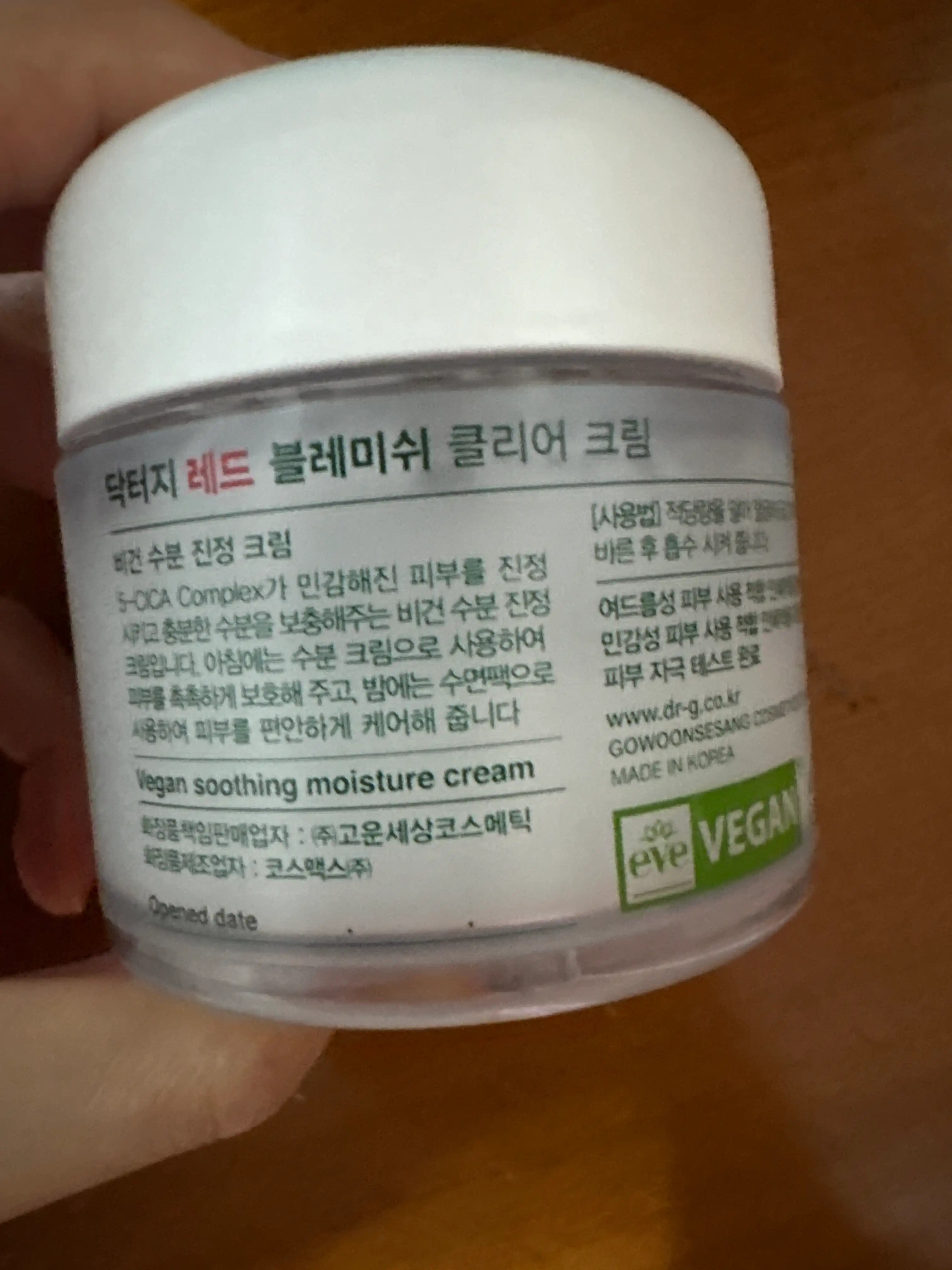 언니의파우치 리뷰 이미지 - [레드 블레미쉬 클리어 크림]