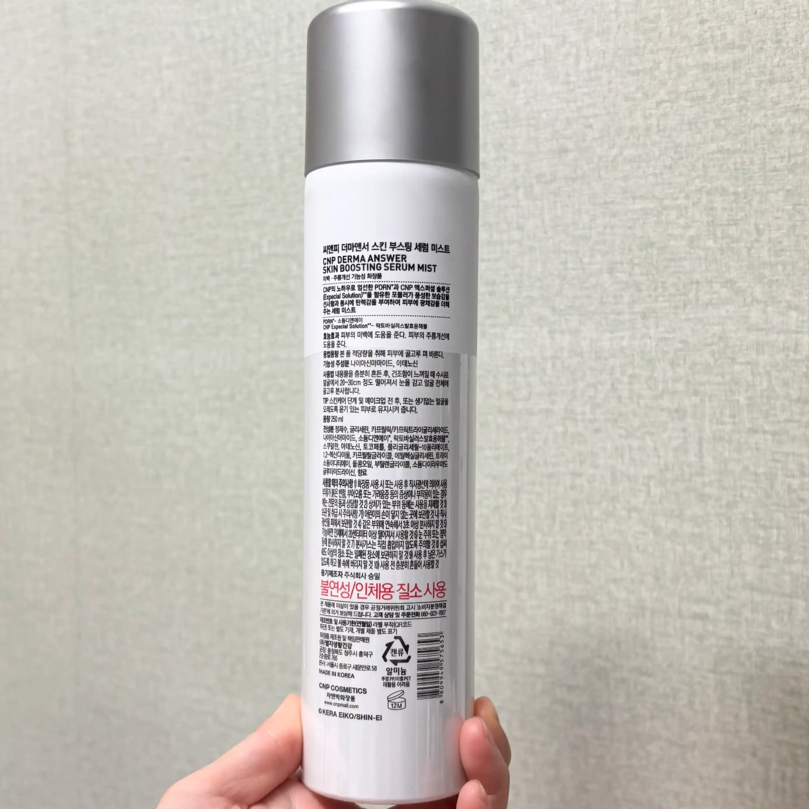 언니의파우치 리뷰 이미지 2 - [(아따맘마 에디션) 더마앤서 스킨 부스팅 세럼 미스트]