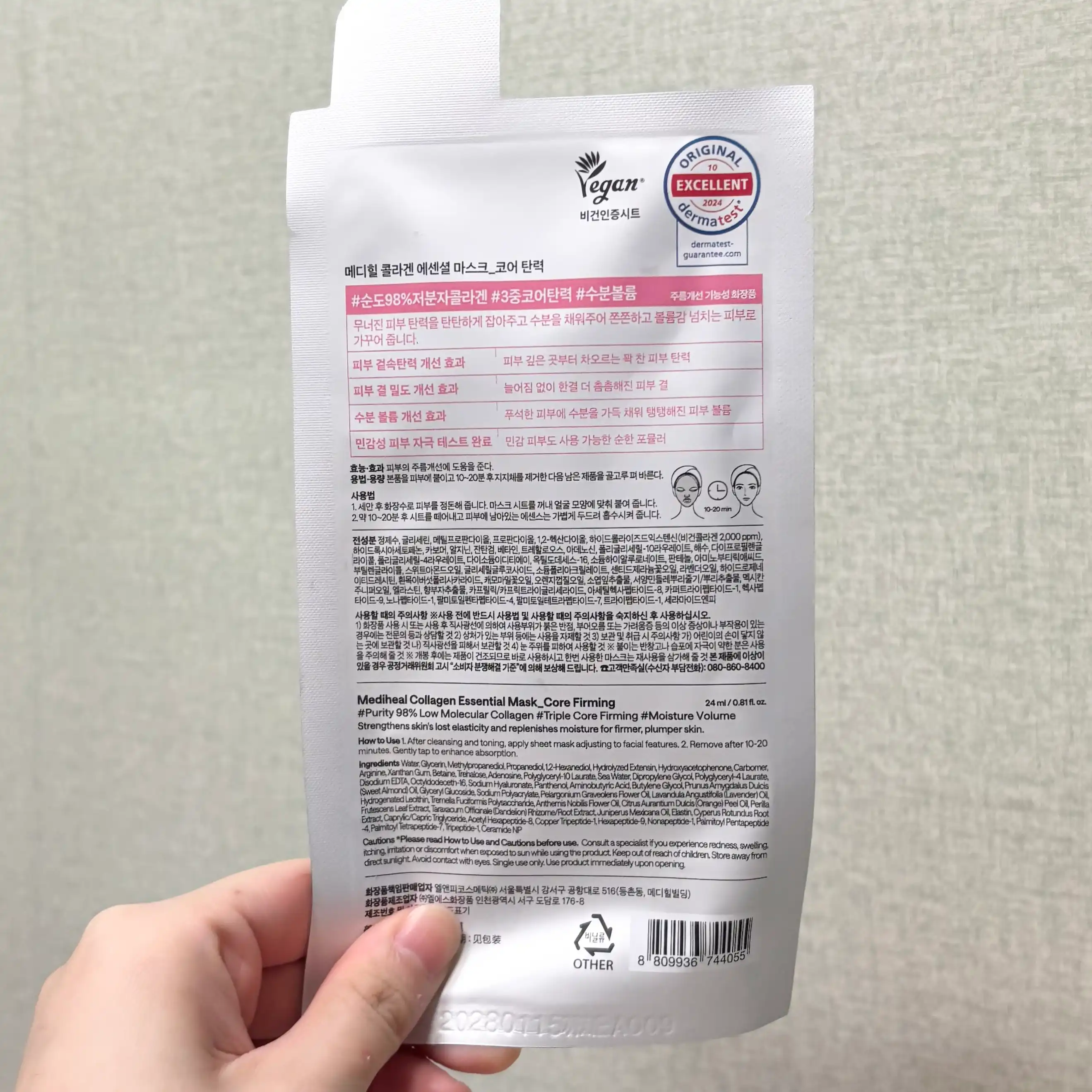 언니의파우치 리뷰 이미지 2 - [콜라겐 에센셜 마스크 코어 탄력]