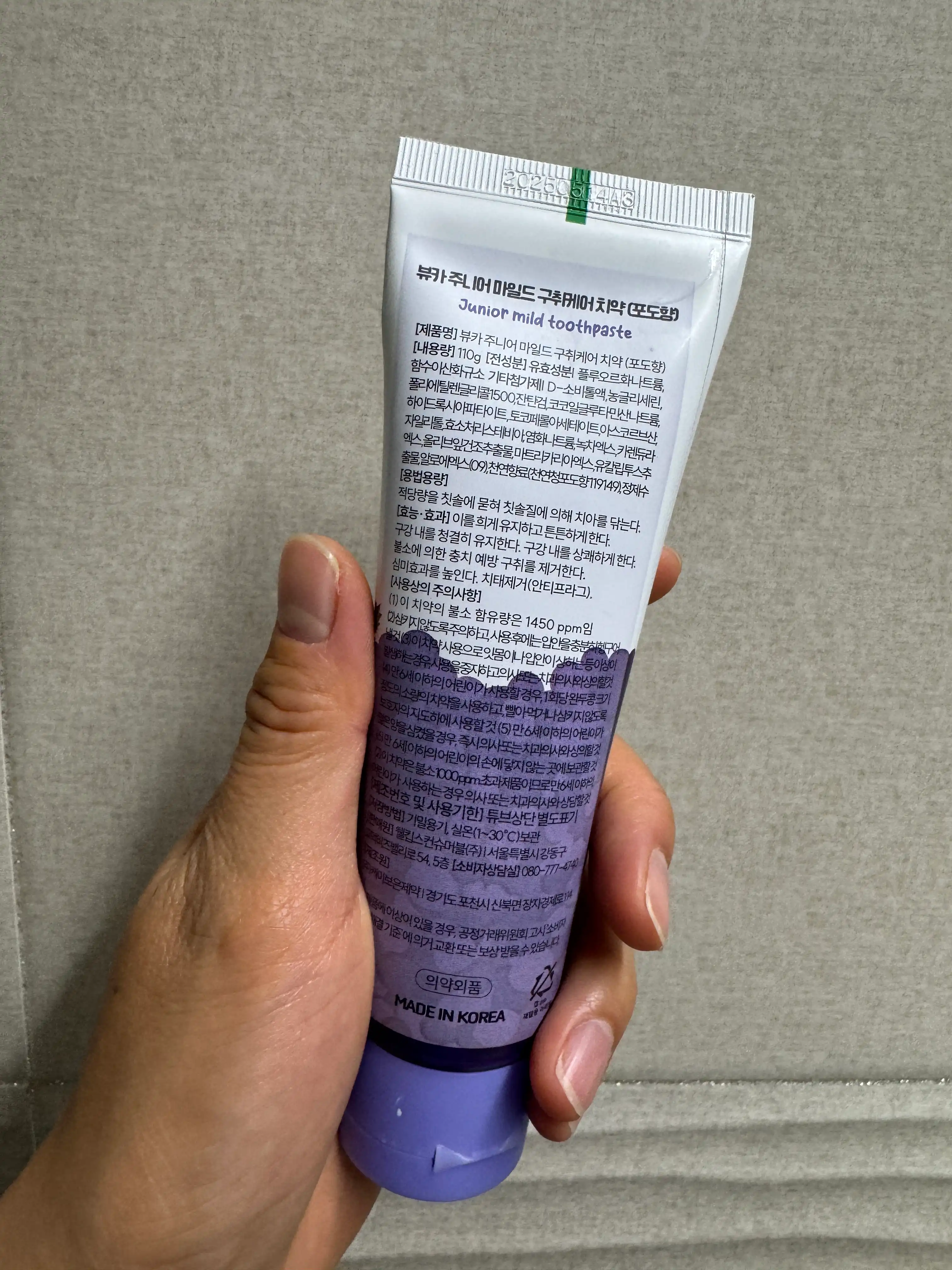 언니의파우치 리뷰 이미지 2 - [주니어 마일드 구취케어 치약]