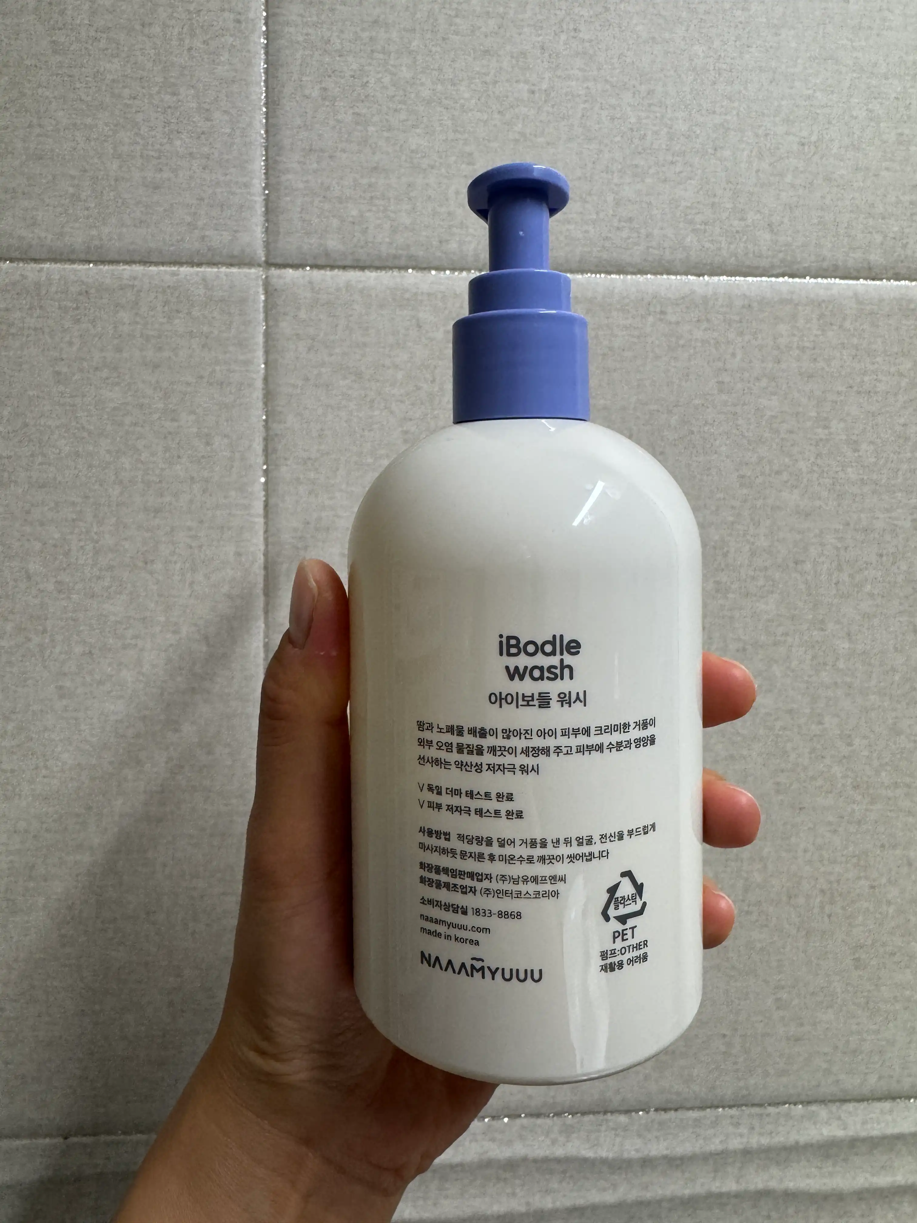 언니의파우치 리뷰 이미지 2 - [아이보들 워시]