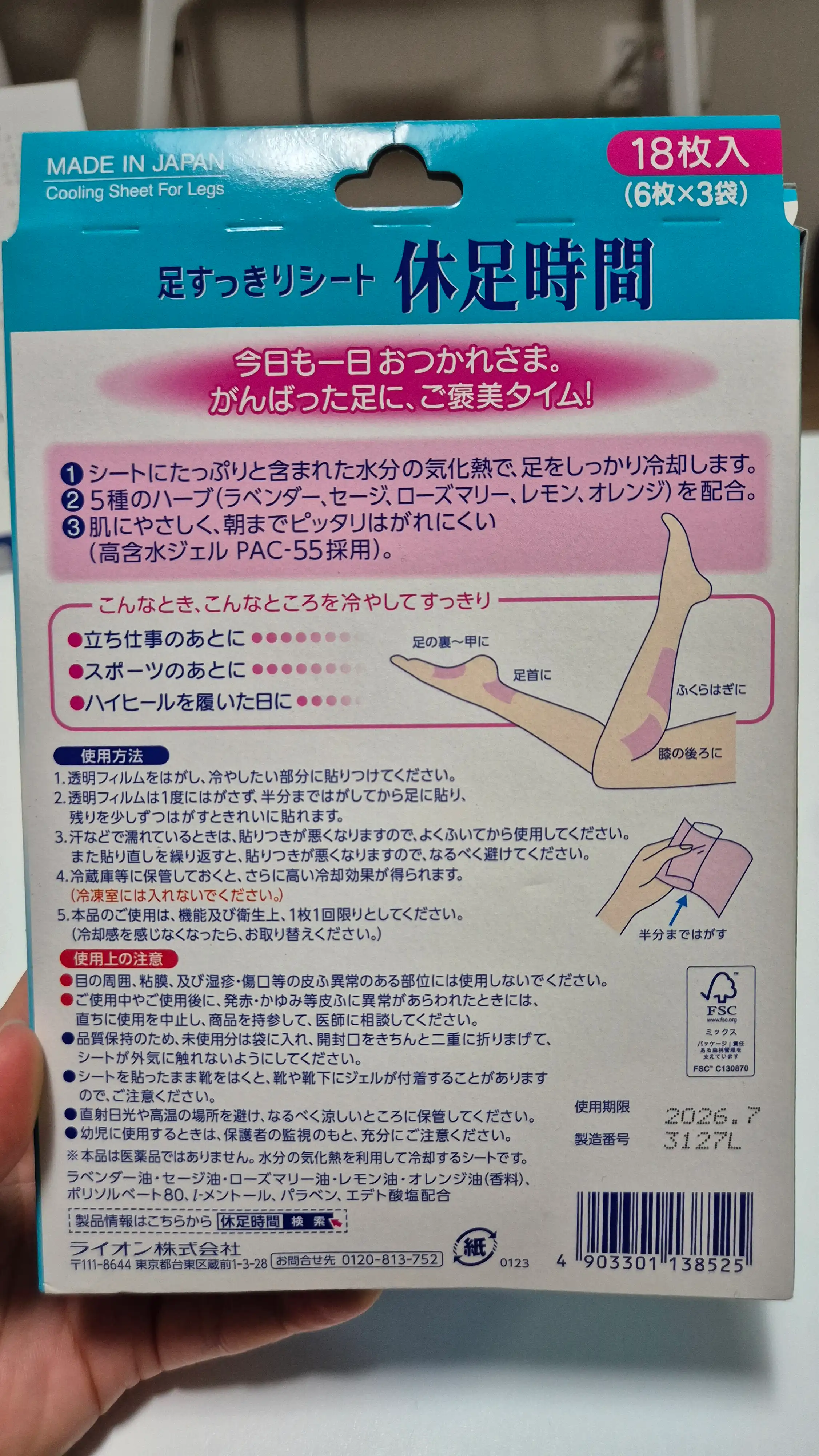 언니의파우치 리뷰 이미지 2 - [쿨링시트]