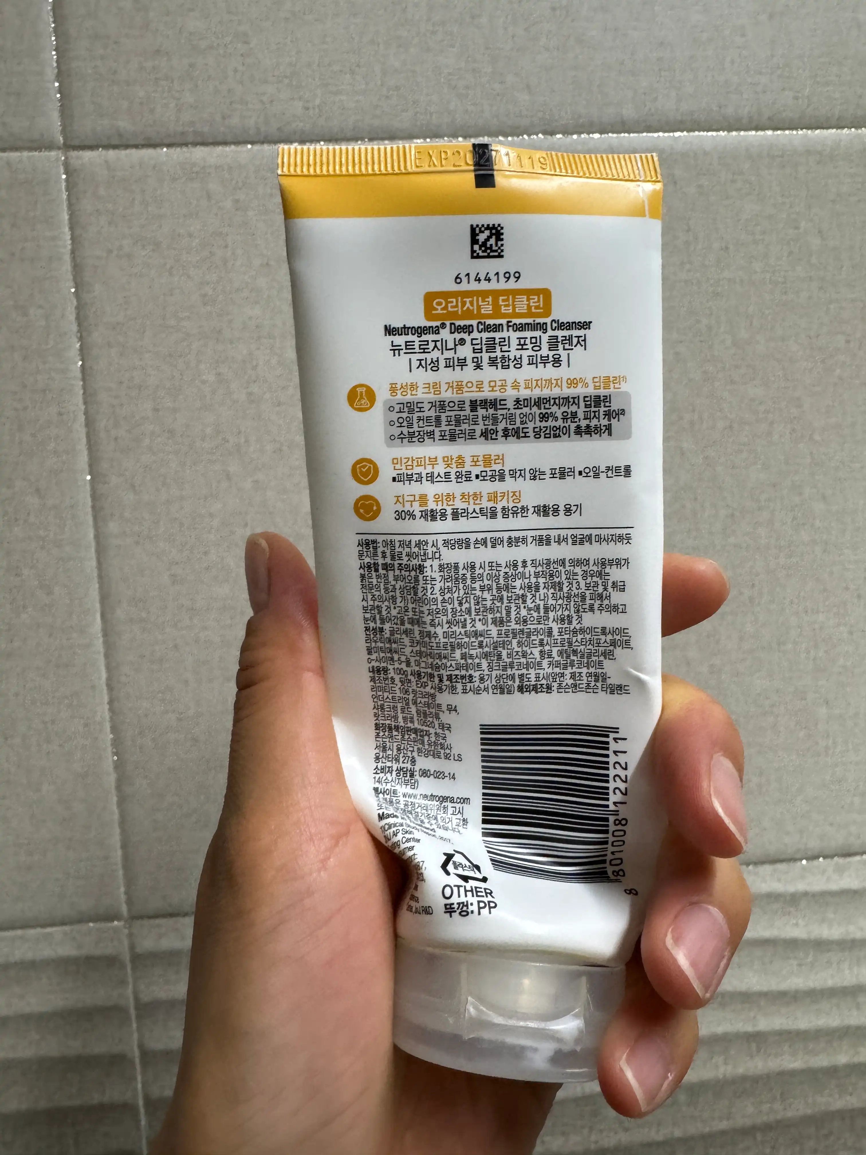 언니의파우치 리뷰 이미지 2 - [딥클린 포밍 클렌저]