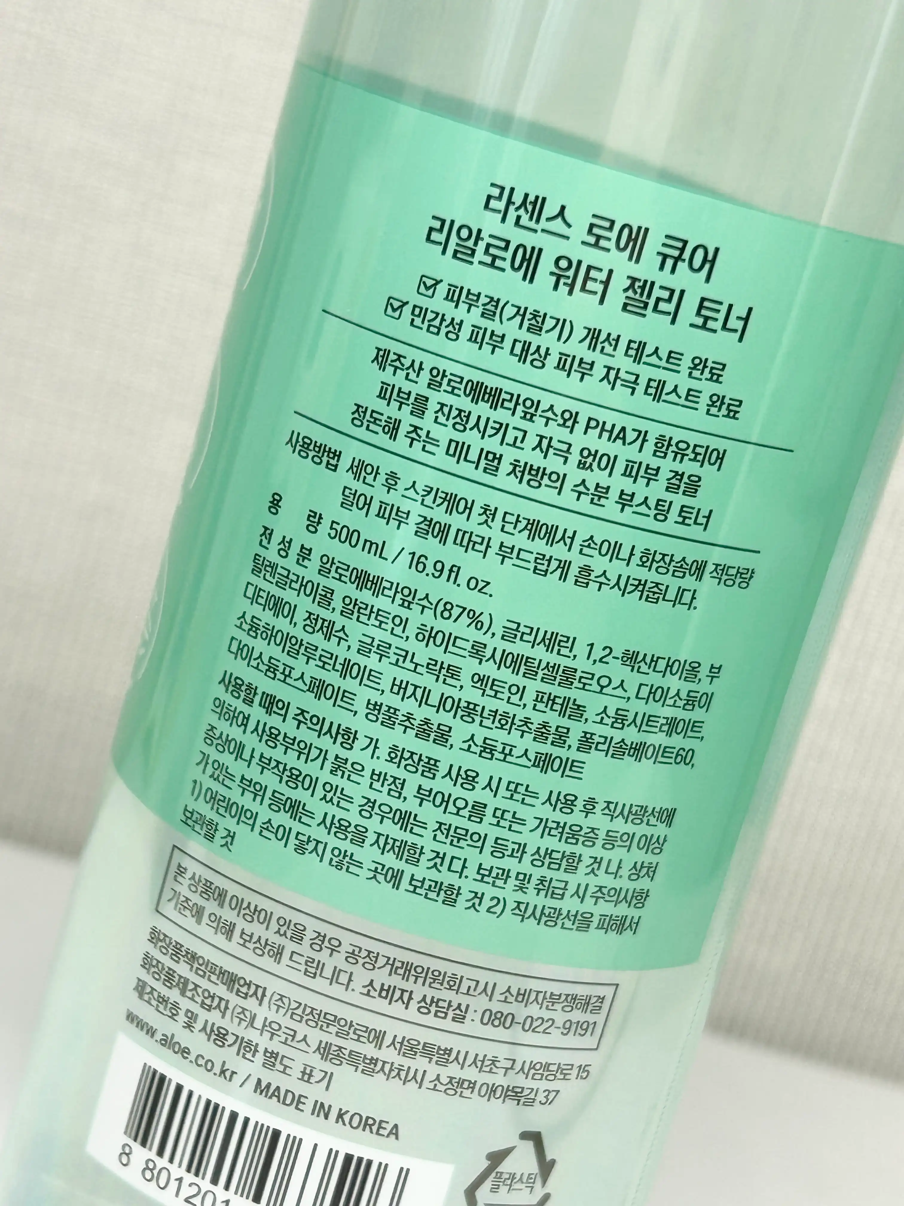 언니의파우치 리뷰 이미지 2 - [큐어 알로에 워터 젤리 토너]