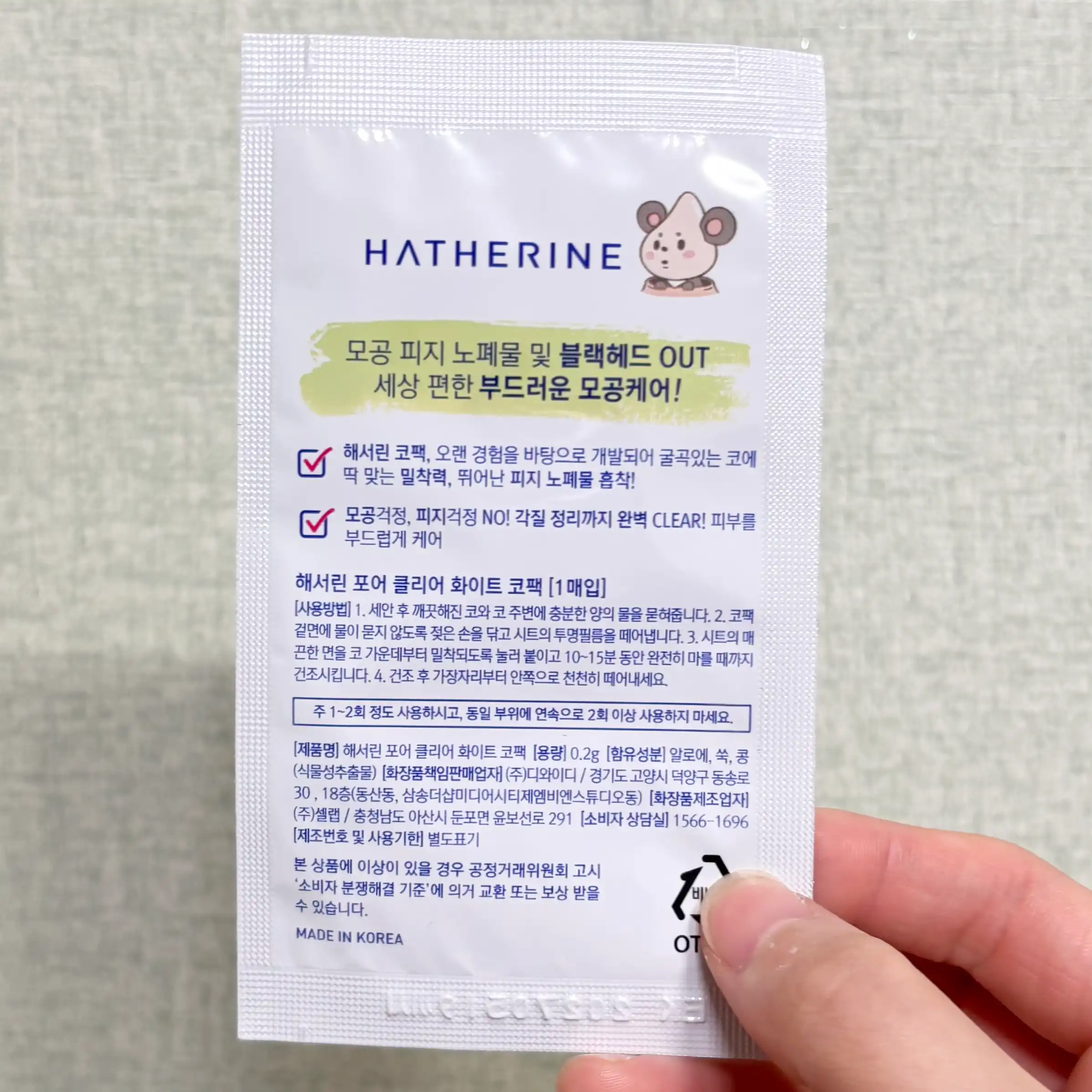 언니의파우치 리뷰 이미지 4 - [화이트 코팩]