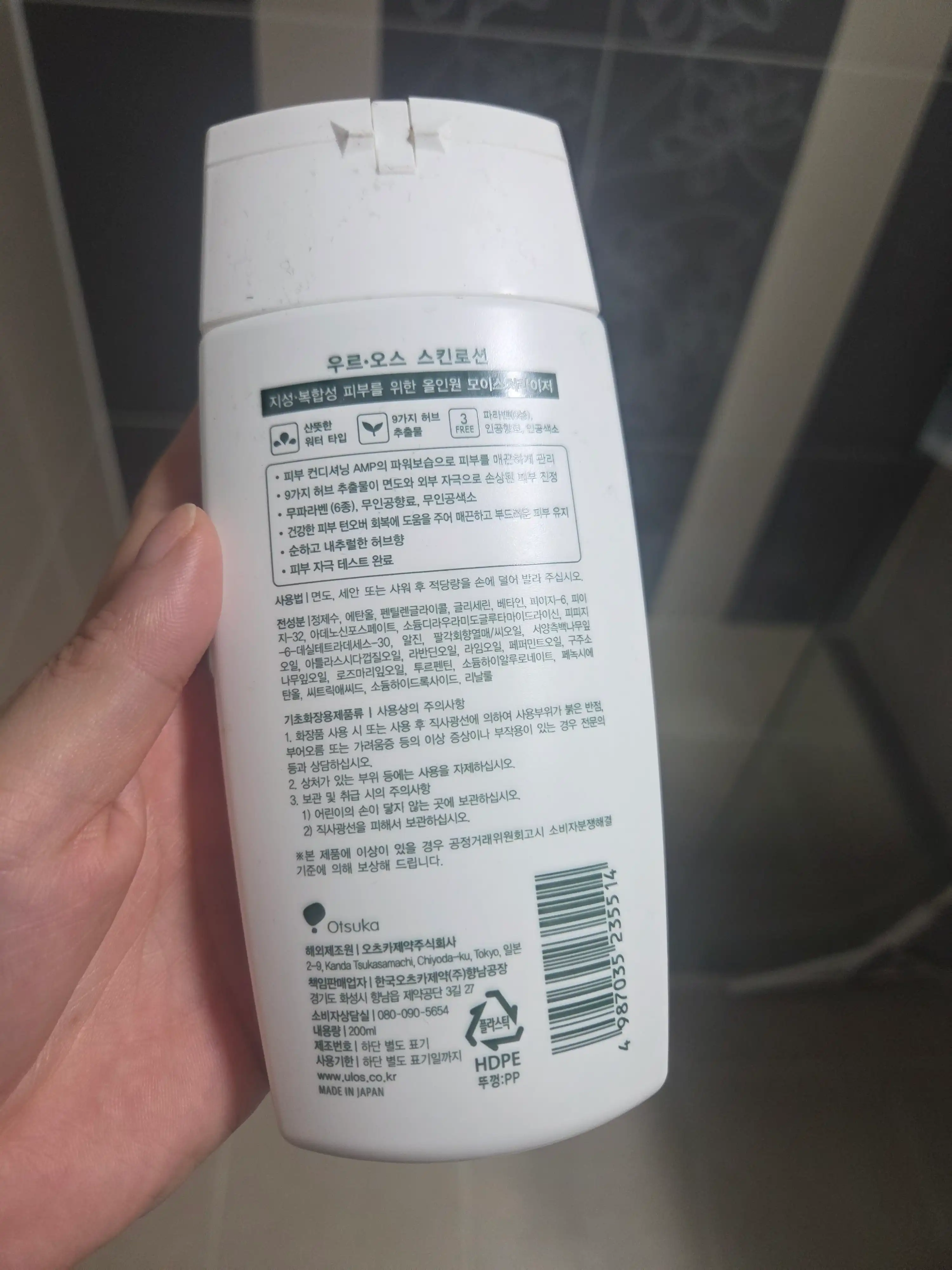 언니의파우치 리뷰 이미지 2 - [올인원 스킨로션]