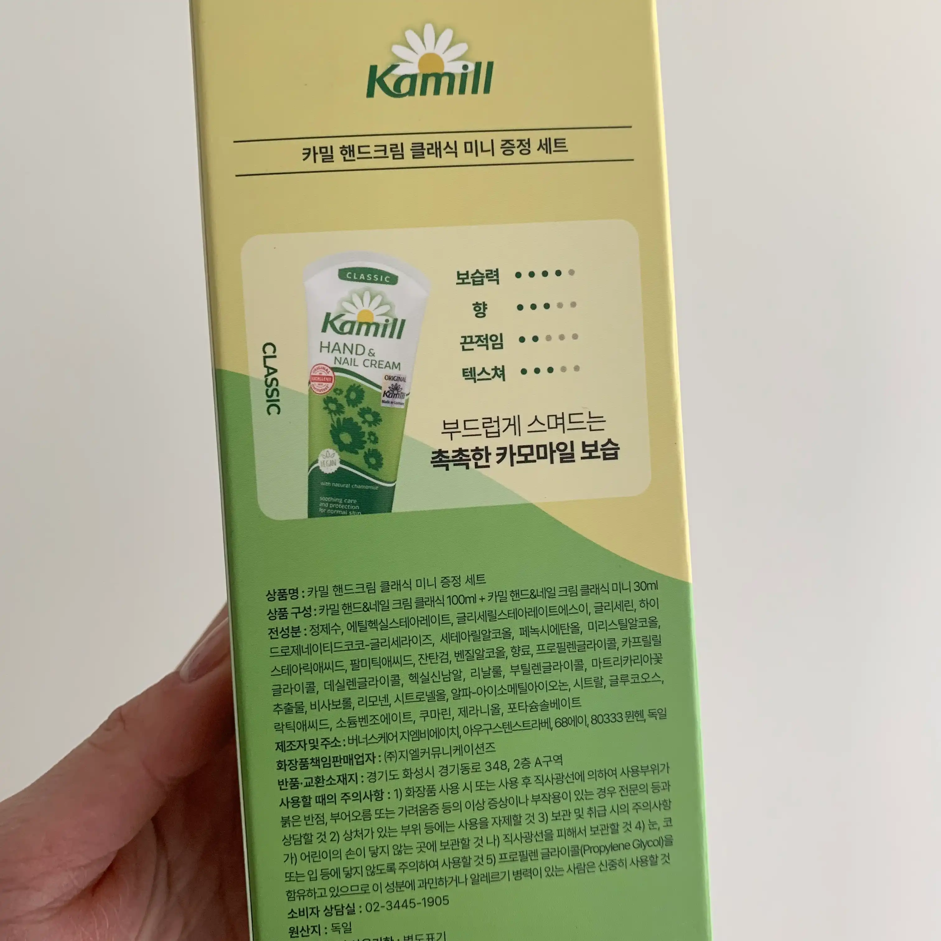 언니의파우치 리뷰 이미지 2 - [핸드 앤 네일 크림 클래식]
