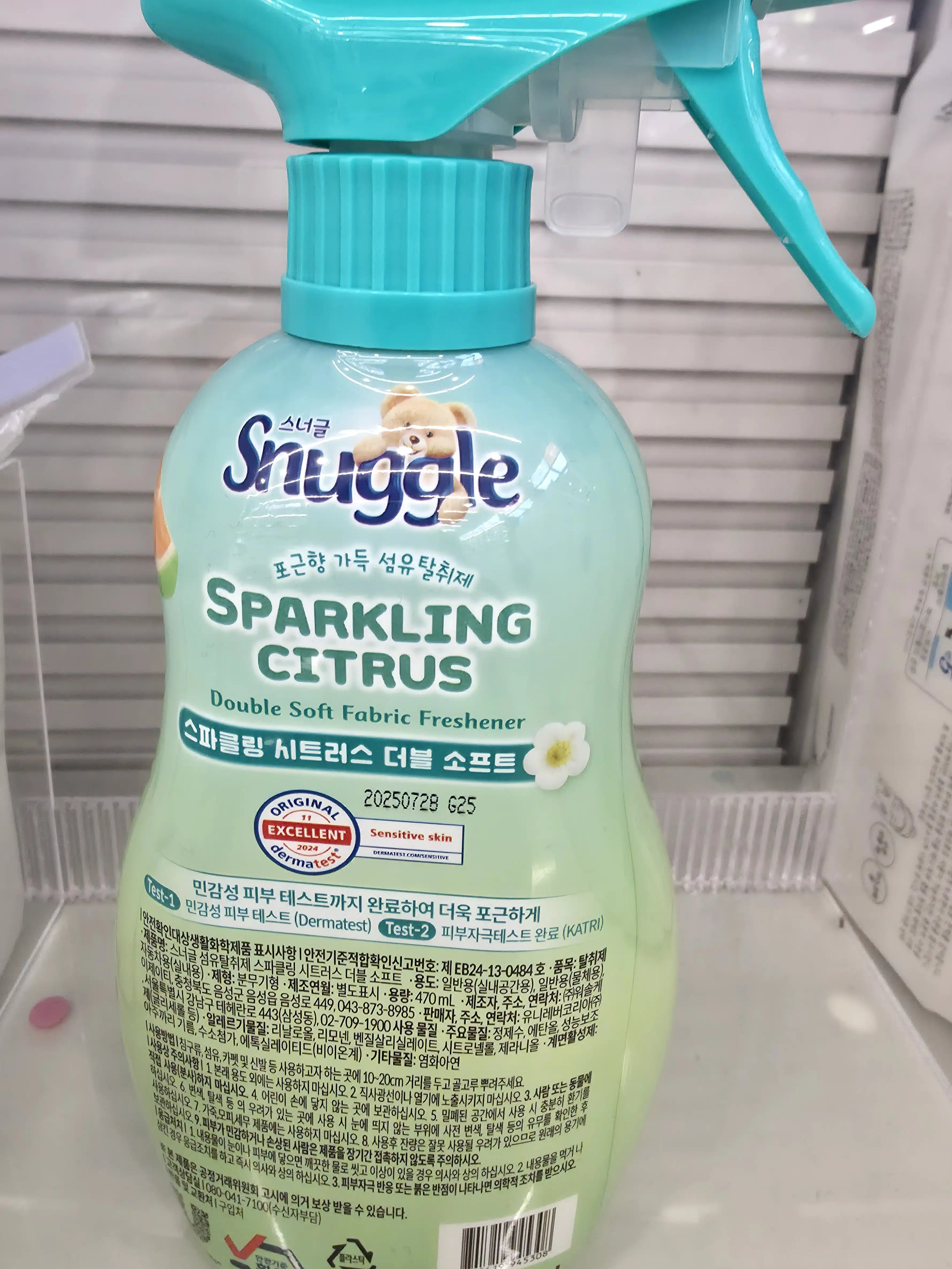 언니의파우치 리뷰 이미지 2 - [섬유탈취제 [스파클링 시트러스]]