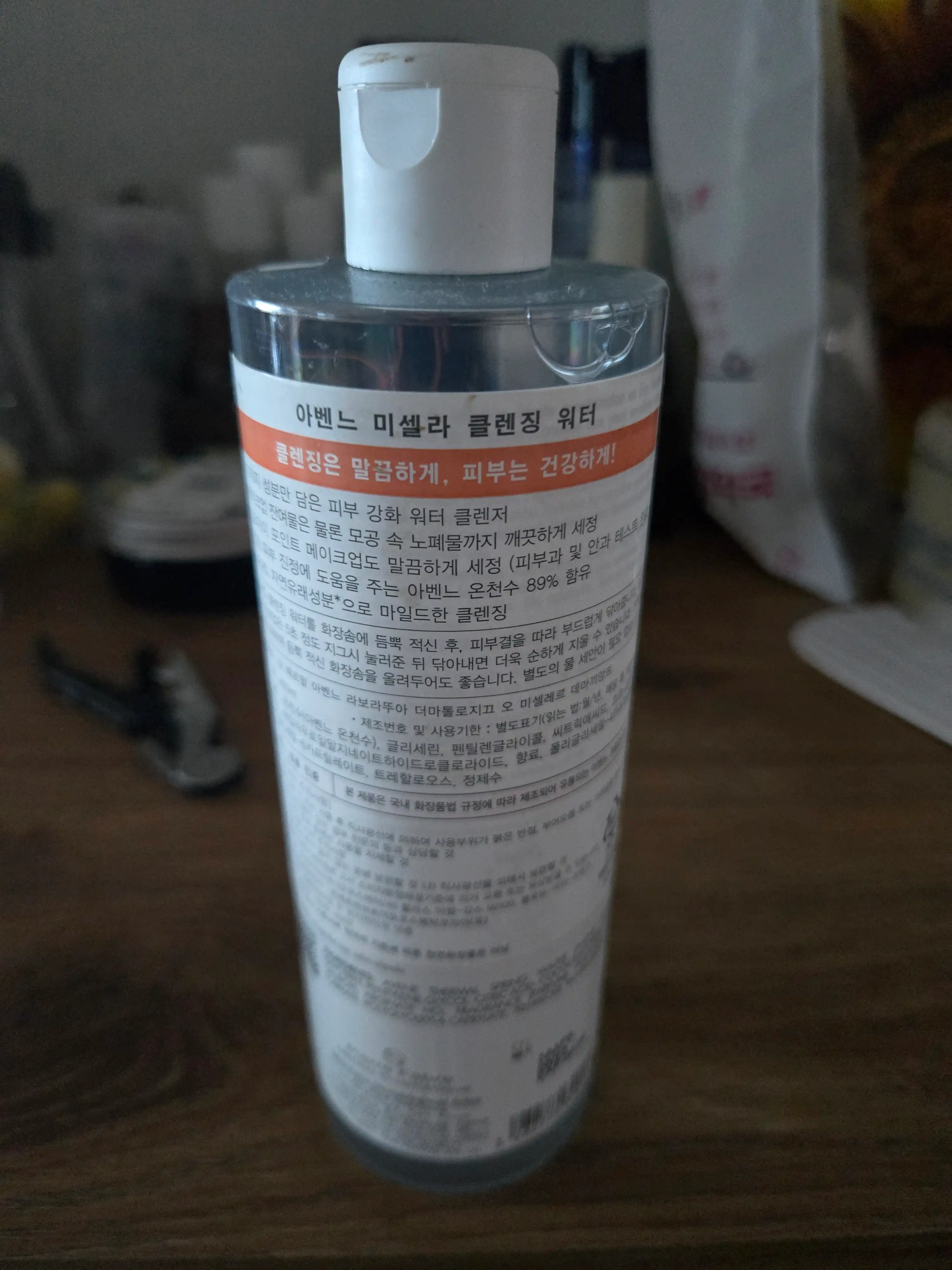 언니의파우치 리뷰 이미지 2 - [미셀라 클렌징 워터]