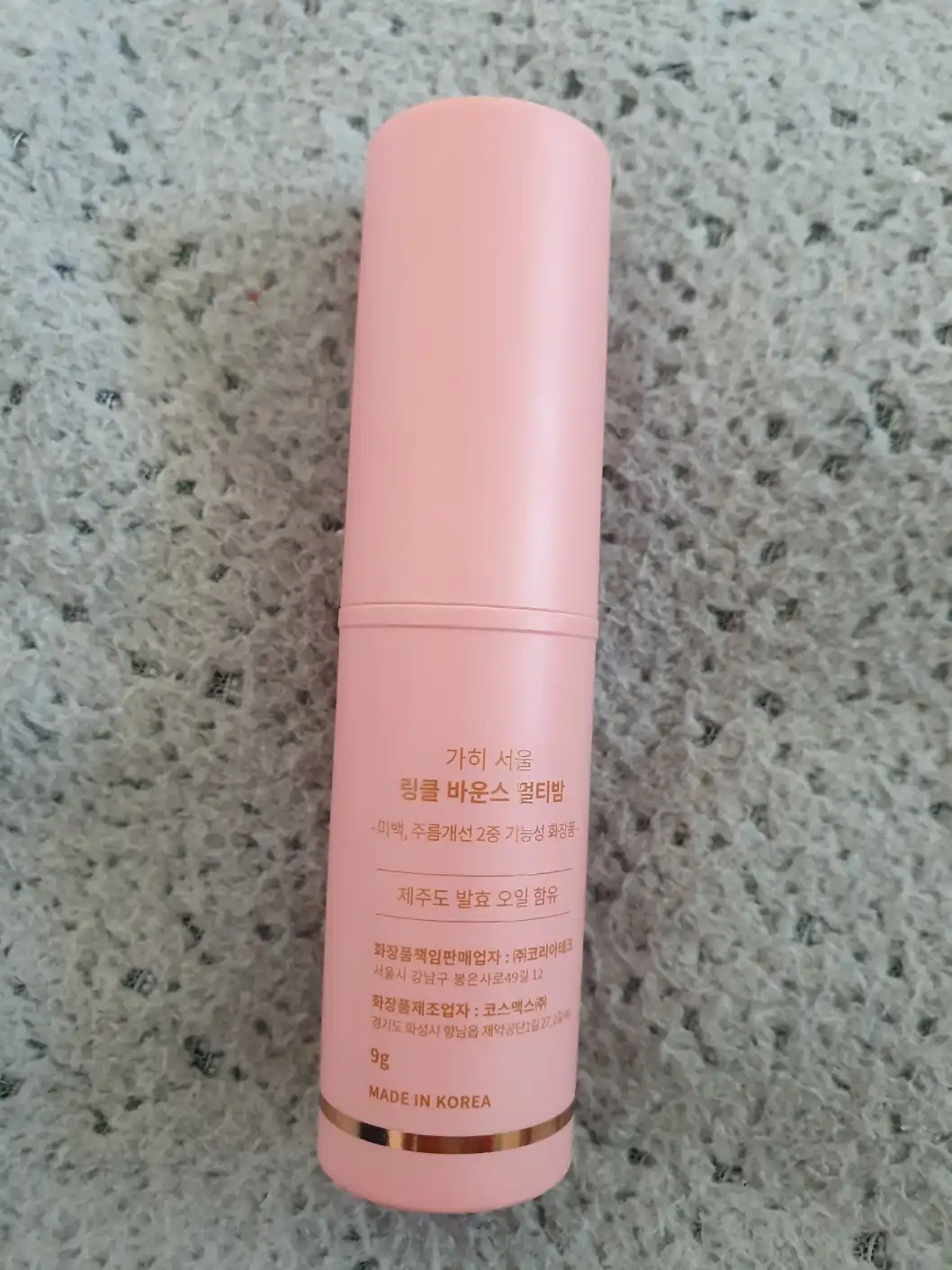 언니의파우치 리뷰 이미지 2 - [링클 바운스 멀티밤]