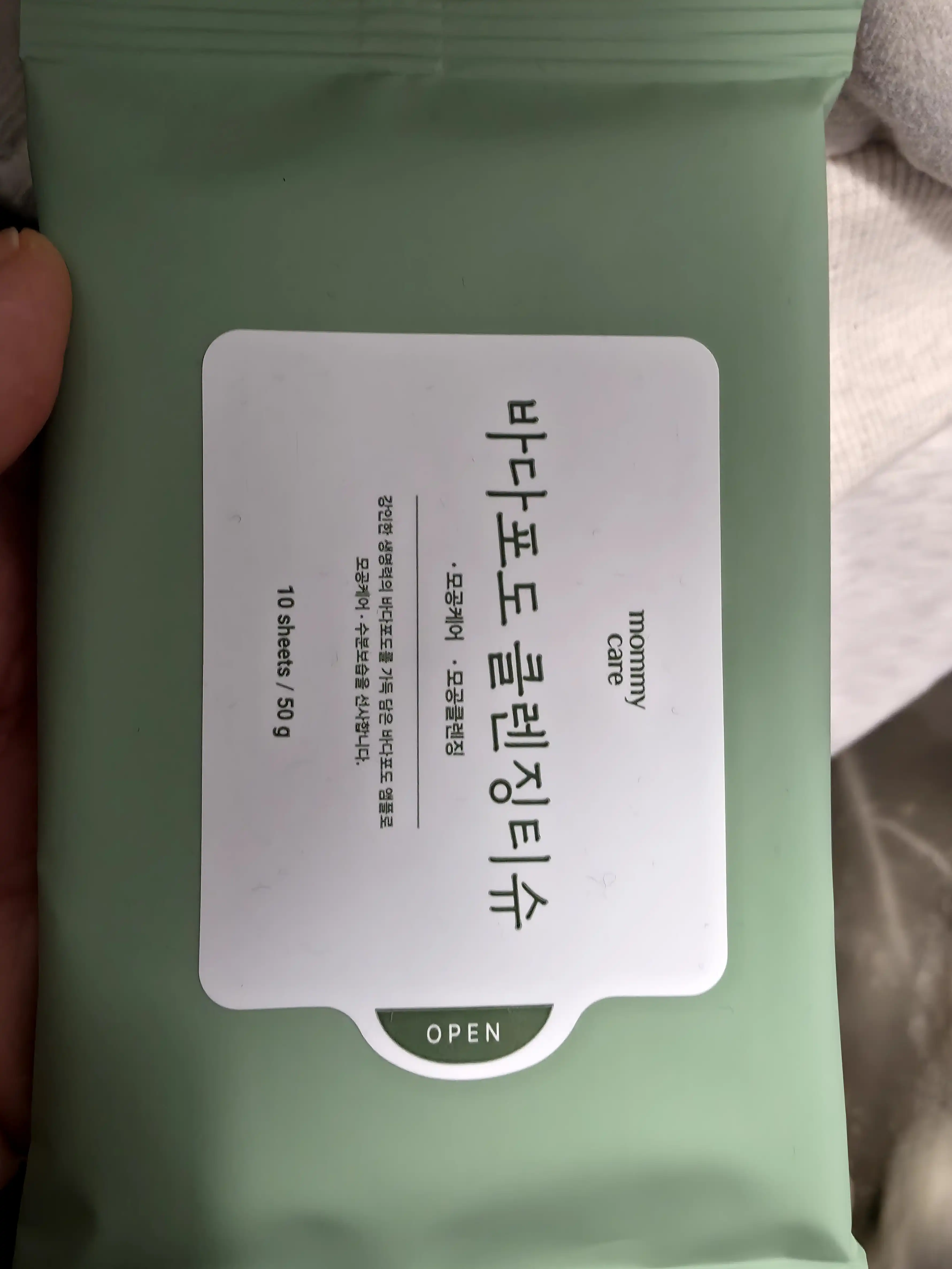 언니의파우치 리뷰 이미지 - [바다포도 클렌징티슈]