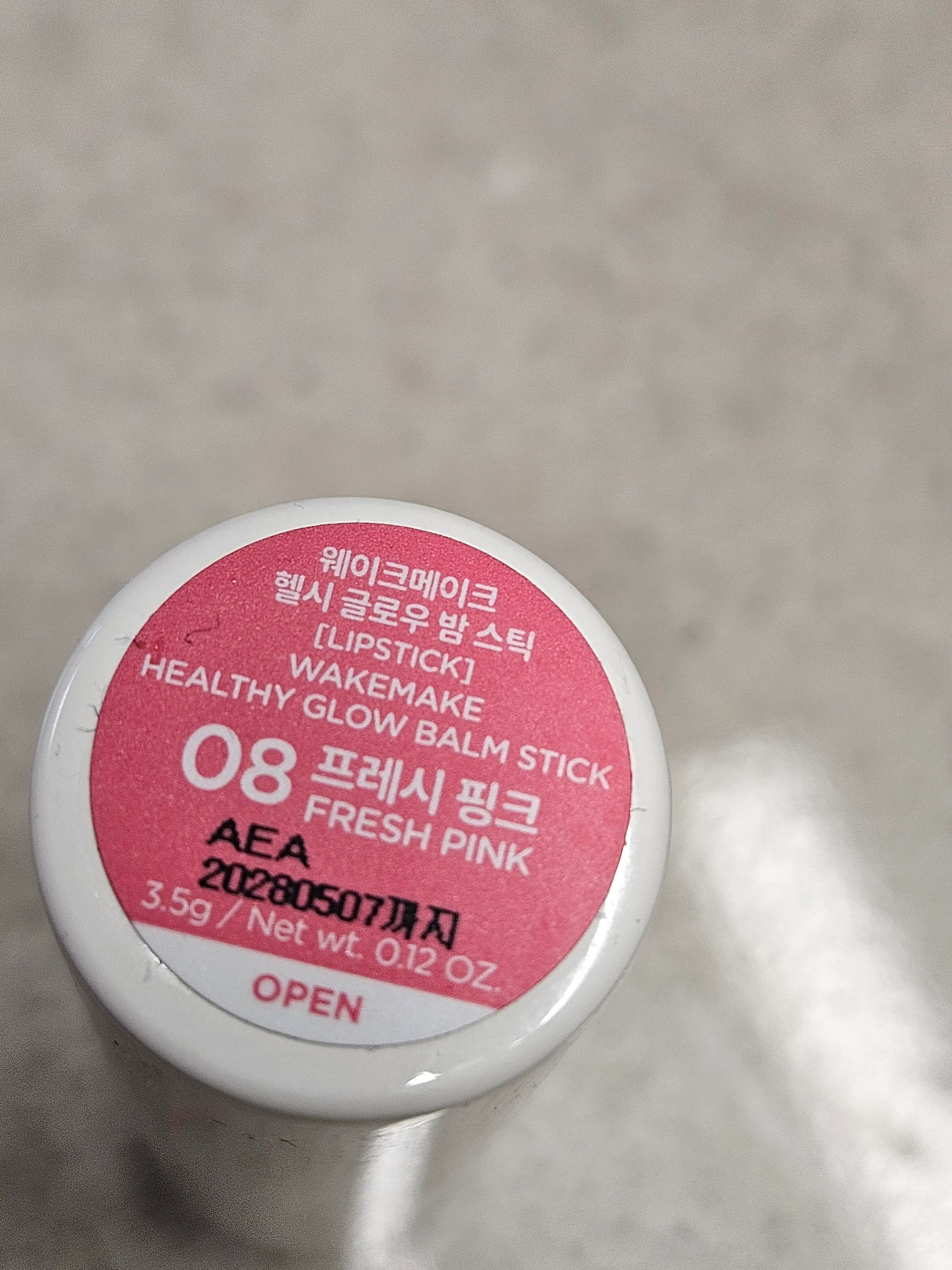 언니의파우치 리뷰 이미지 2 - [헬시 글로우 밤 스틱]