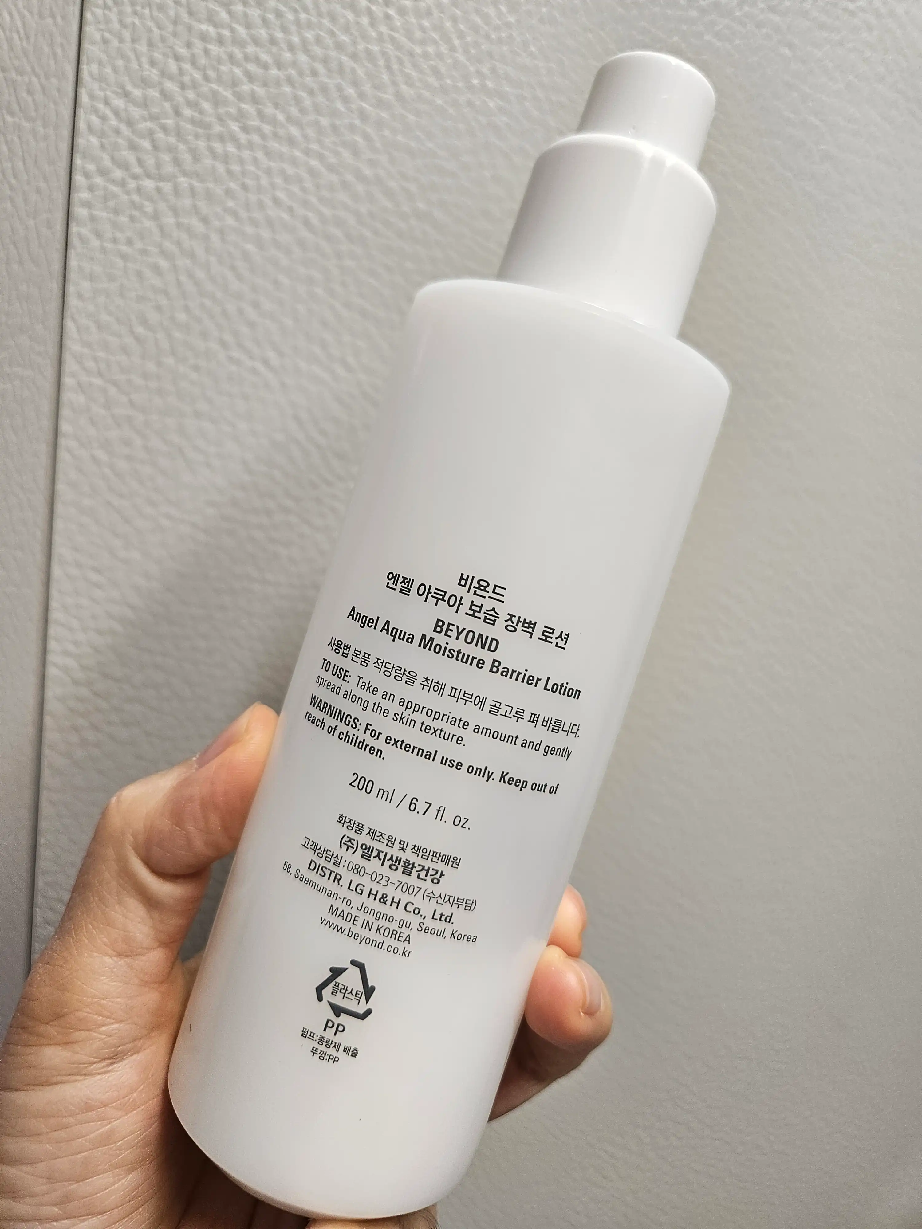 언니의파우치 리뷰 이미지 2 - [엔젤아쿠아 보습 장벽 로션]