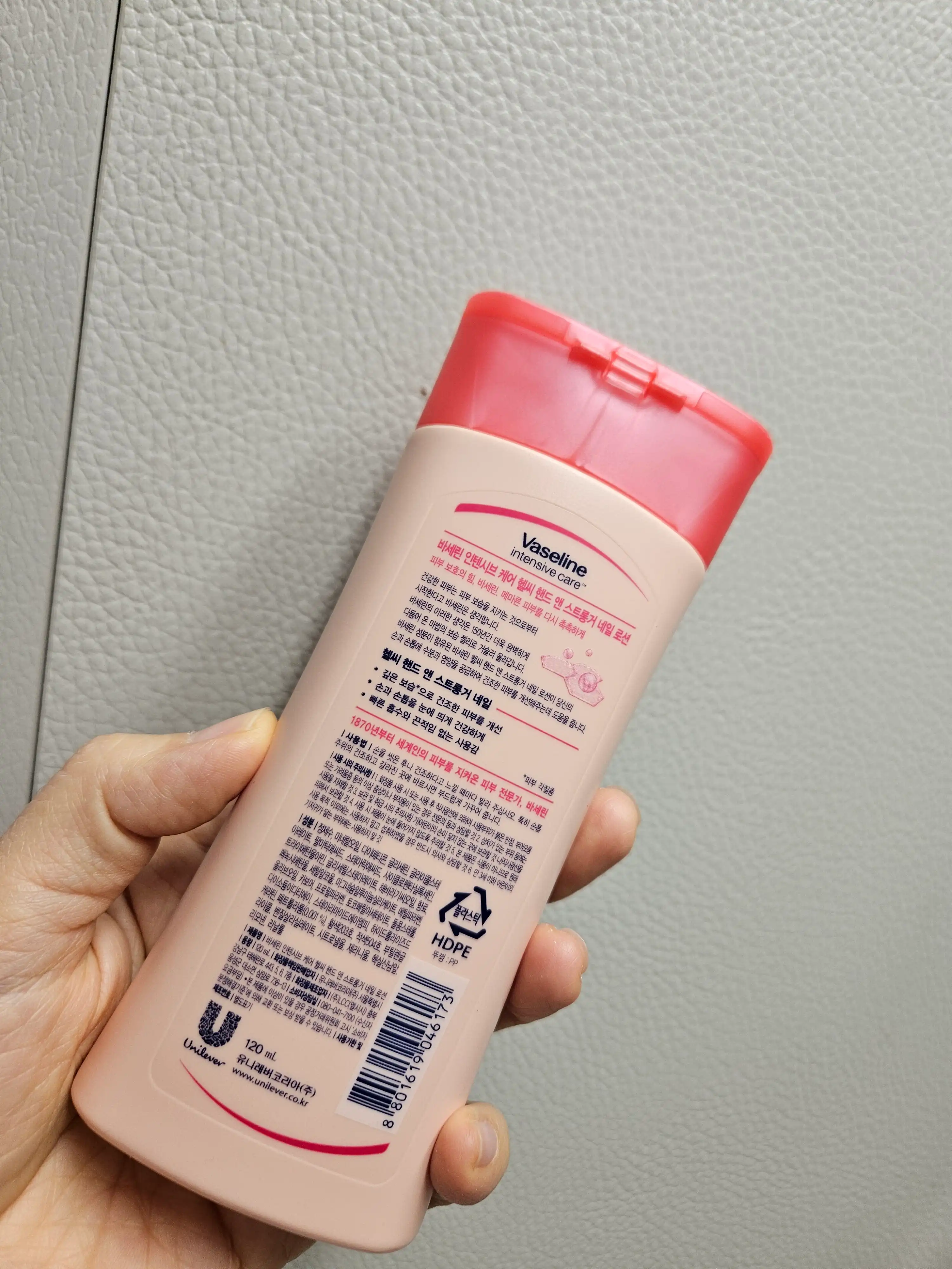 언니의파우치 리뷰 이미지 2 - [인텐시브 케어 헬씨 핸드 앤 스트롱거 네일 로션]