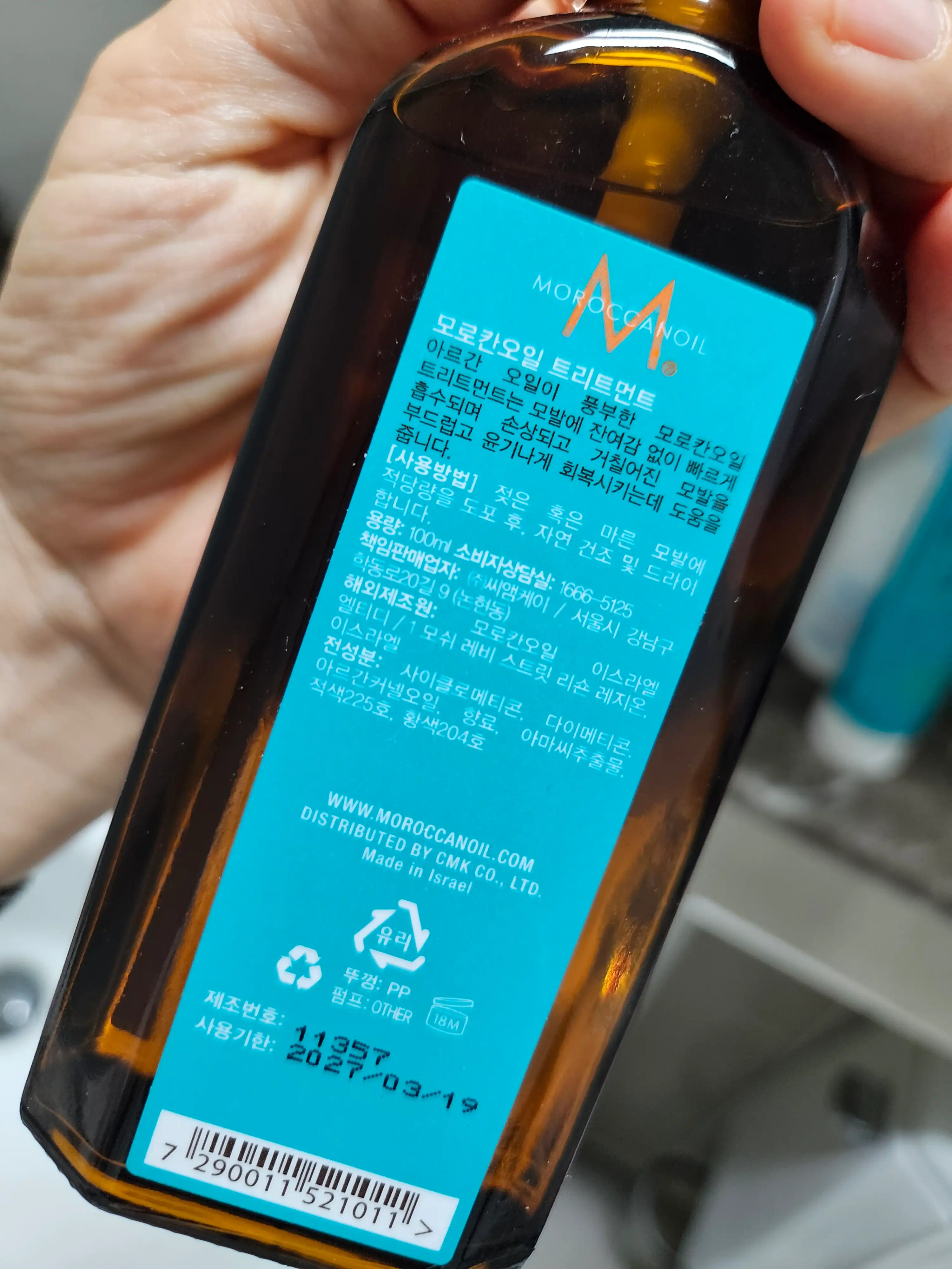 언니의파우치 리뷰 이미지 2 - [모로칸오일 트리트먼트 오리지날]