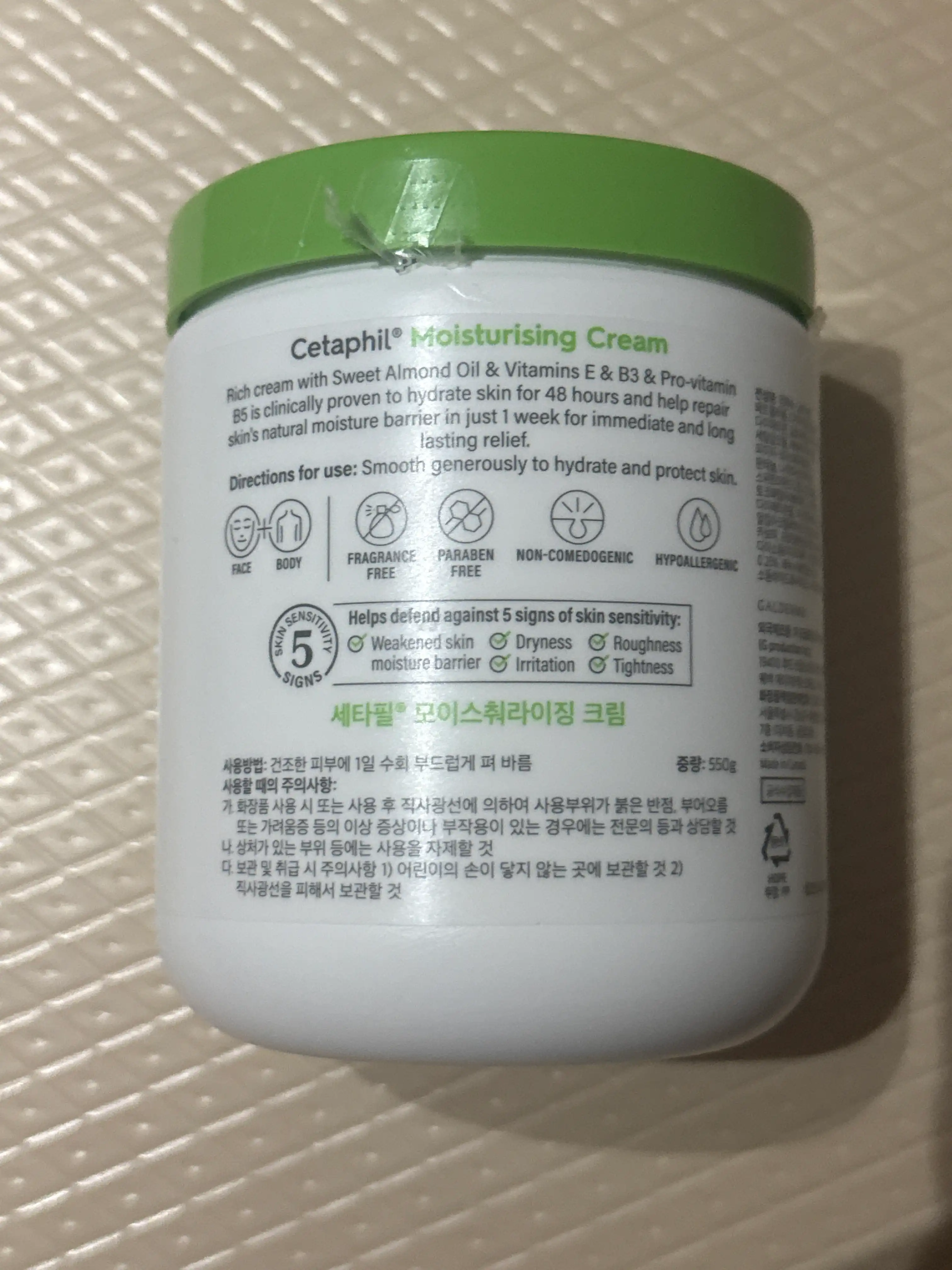 언니의파우치 리뷰 이미지 2 - [모이스춰라이징 크림]