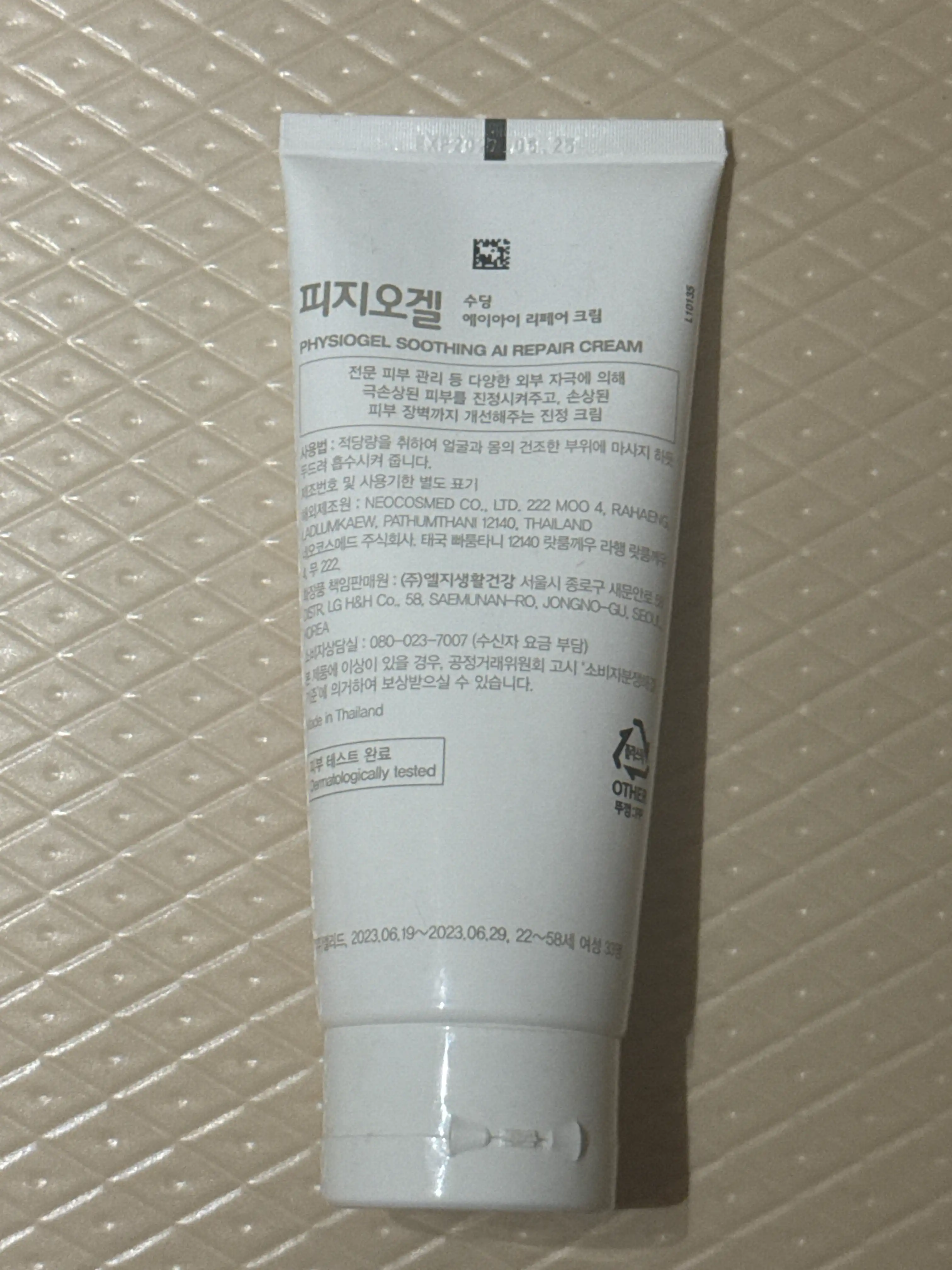 언니의파우치 리뷰 이미지 2 - [레드수딩 AI 리페어 크림]