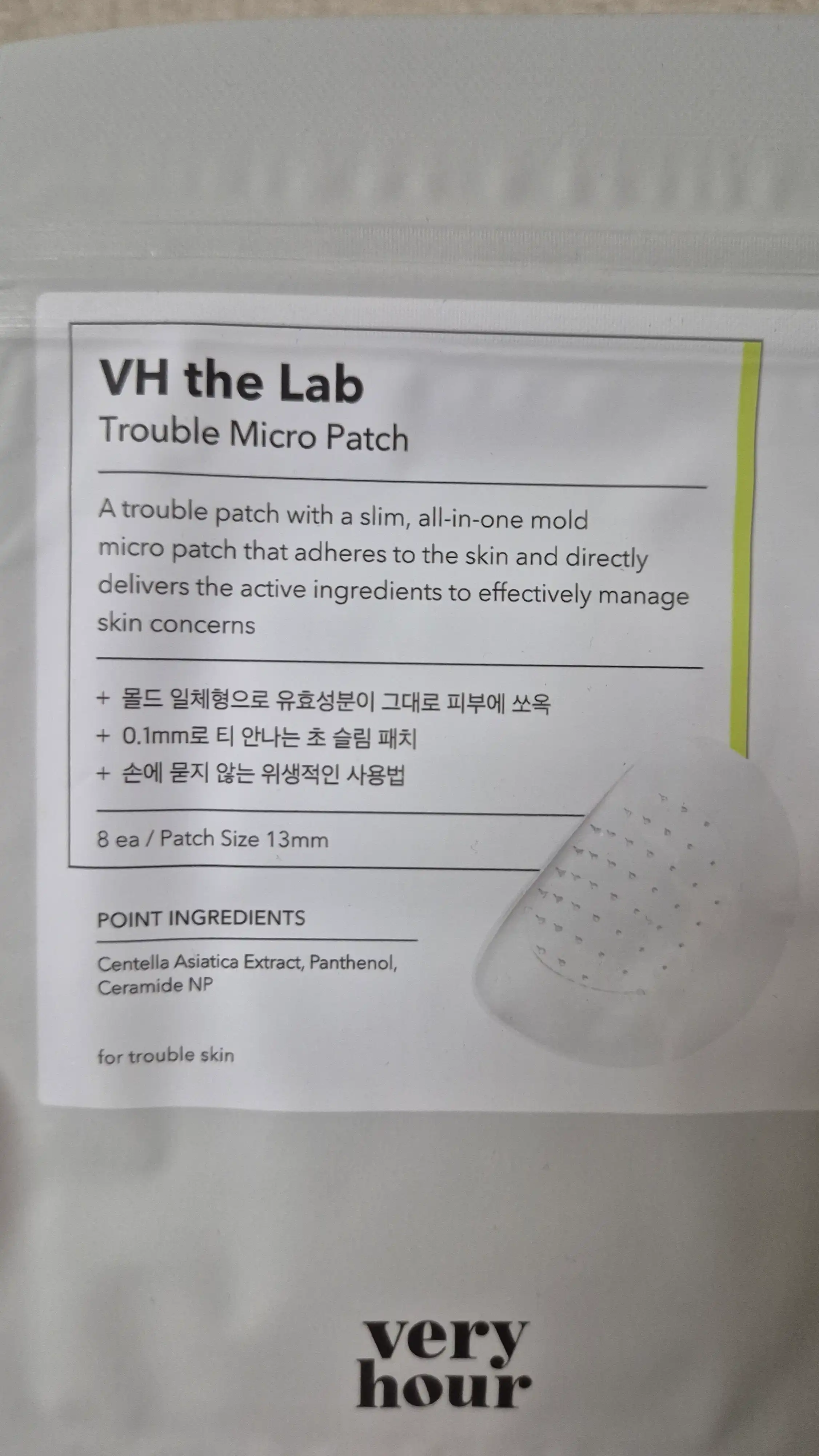 언니의파우치 리뷰 이미지 - [비에이치더랩 트러블 마이크로 패치]