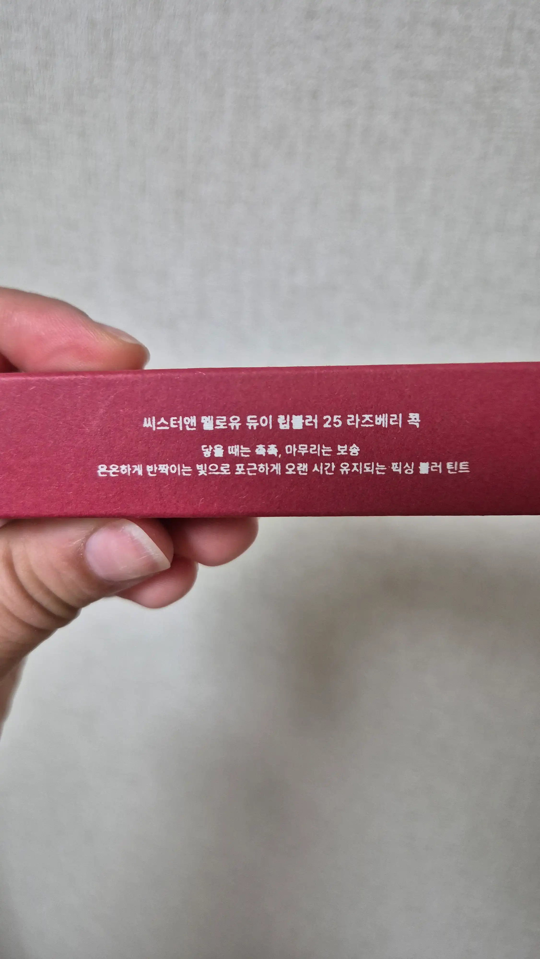 언니의파우치 리뷰 이미지 2 - [멜로우 듀이 립 블러]