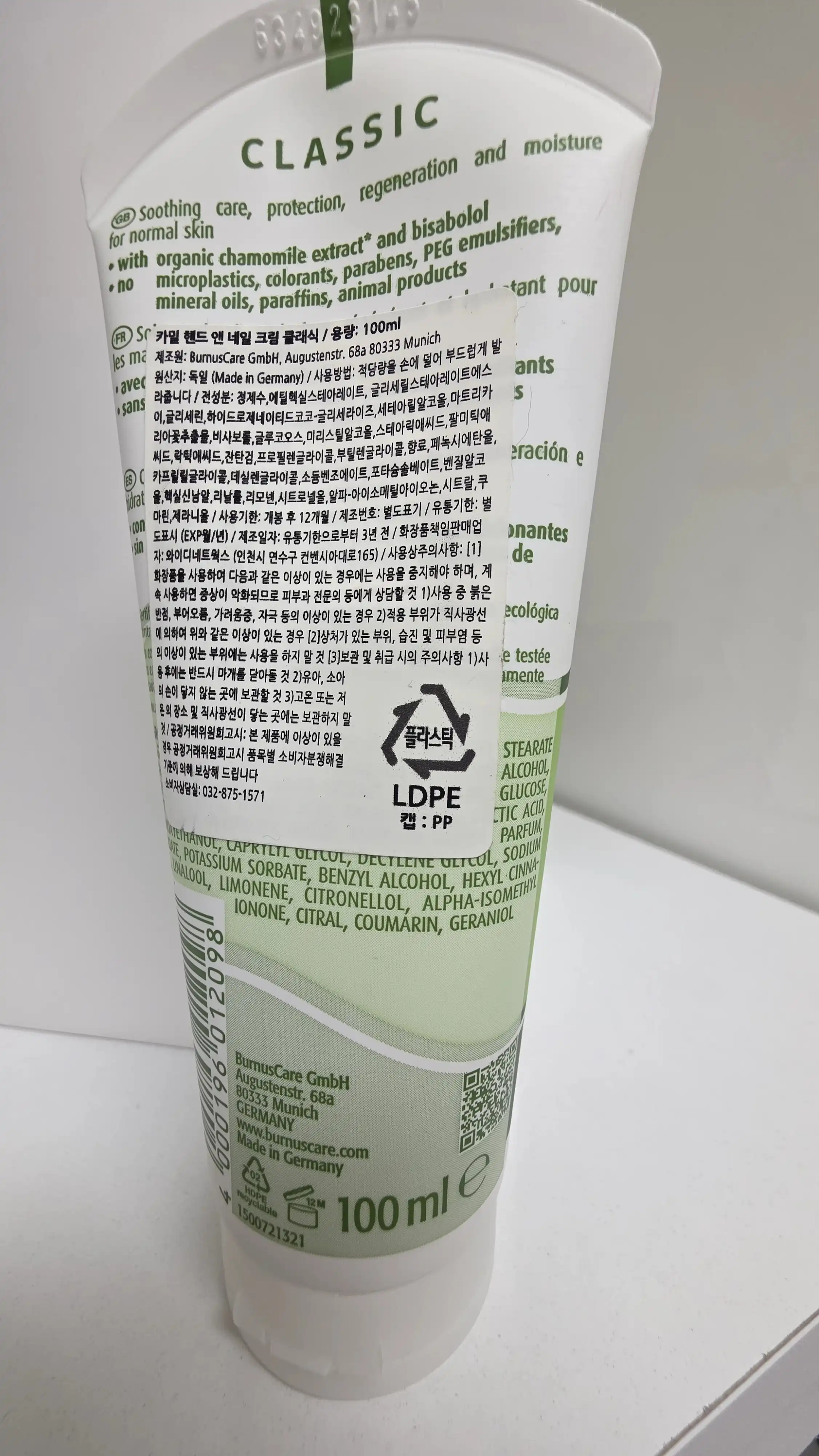 언니의파우치 리뷰 이미지 2 - [카밀 핸드크림]