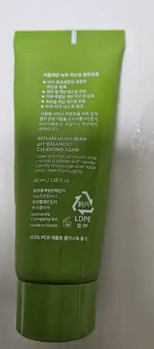 언니의파우치 리뷰 이미지 2 - [녹두 약산성 클렌징폼]