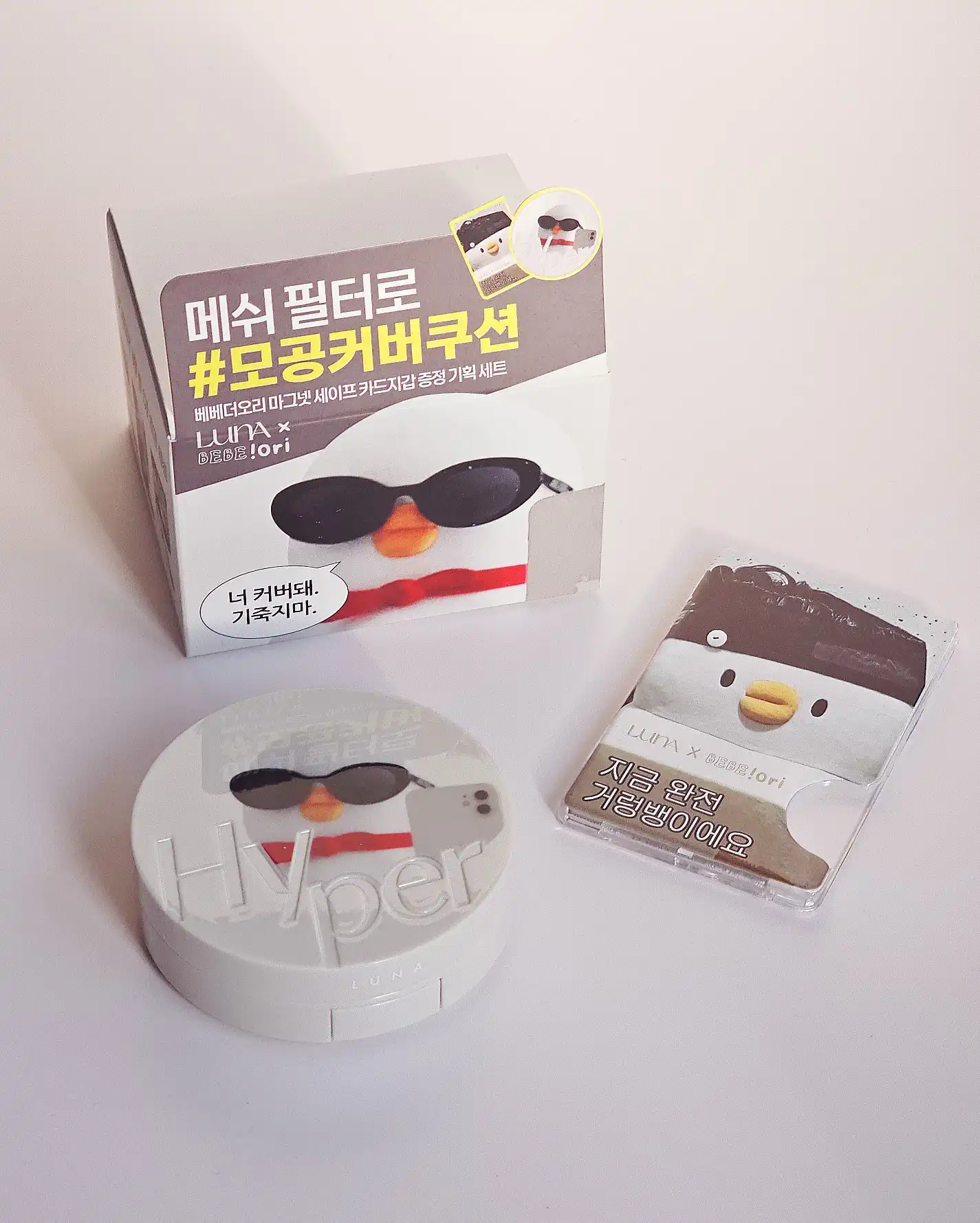 언니의파우치 리뷰 이미지 - [(루나X베베더오리) 하이퍼 핏 필터 쿠션]