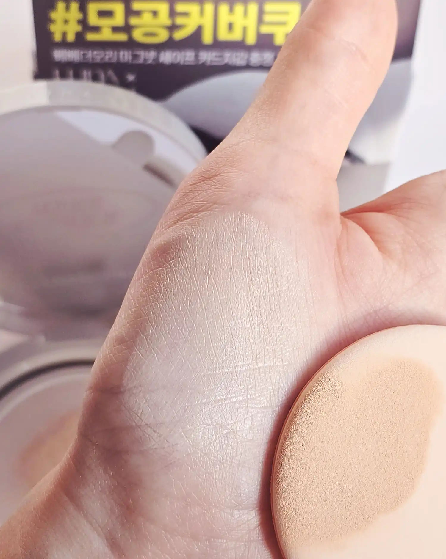 언니의파우치 리뷰 이미지 6 - [(루나X베베더오리) 하이퍼 핏 필터 쿠션]